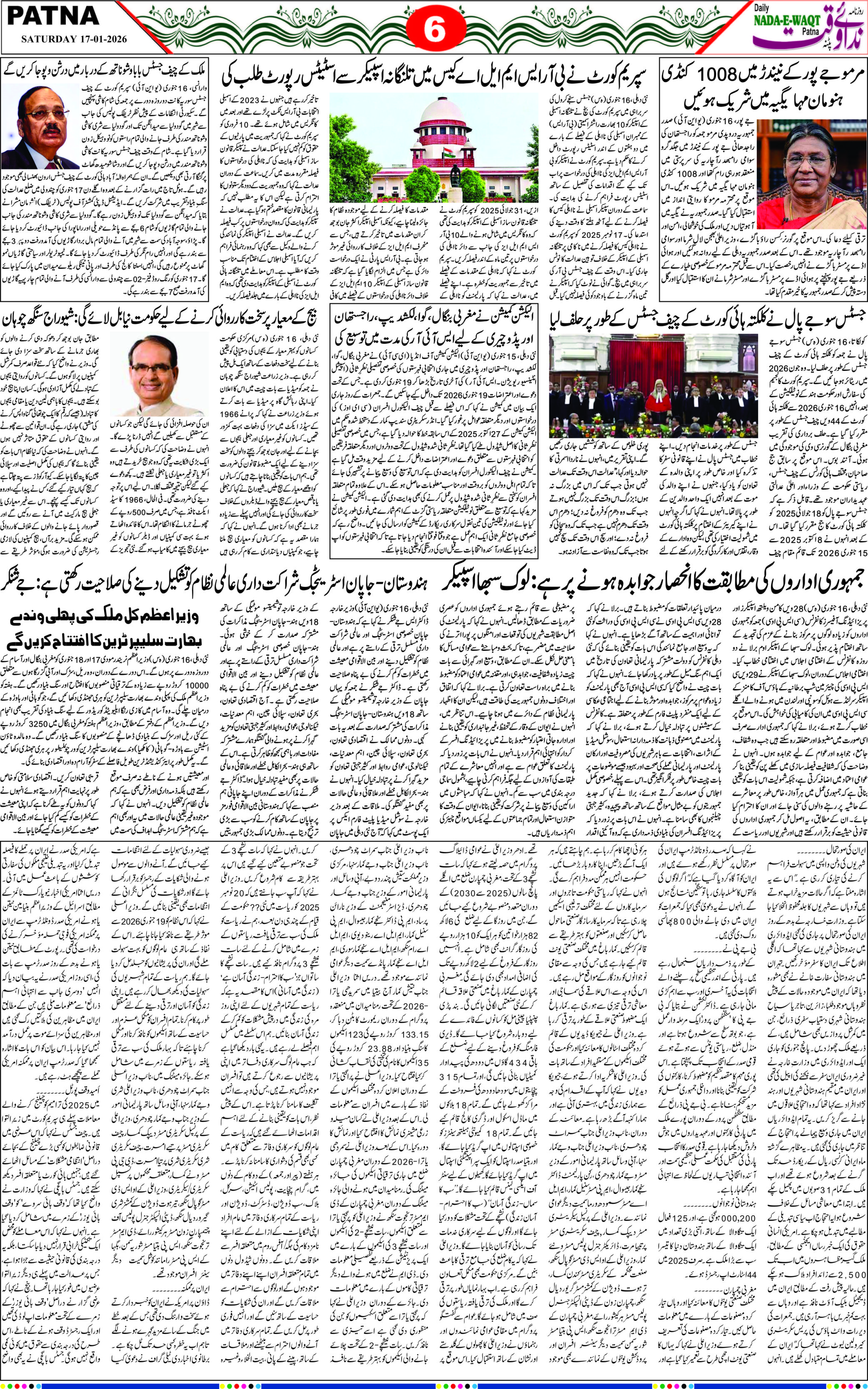 Page 6 - patna 2026-01-17