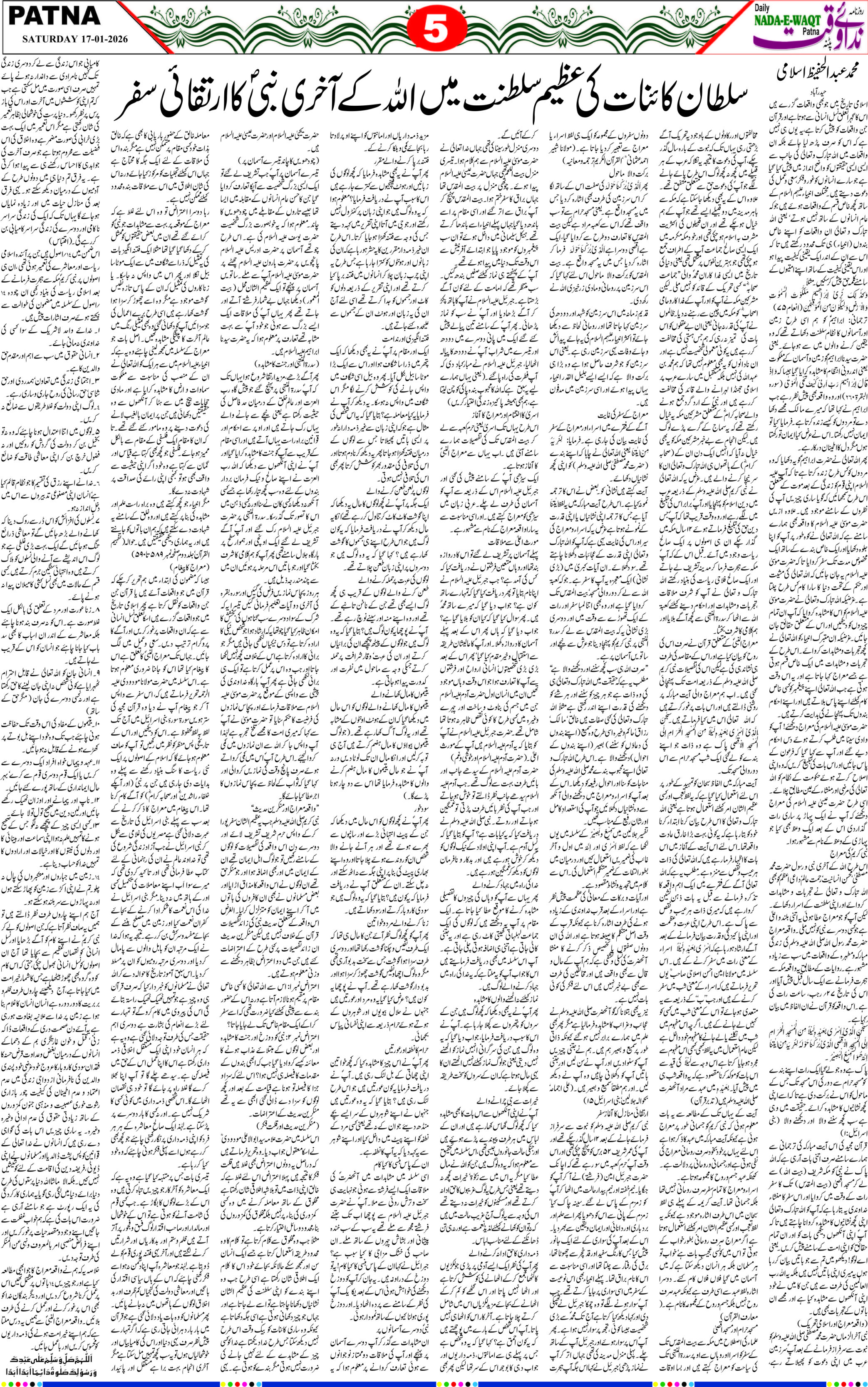 Page 5 - patna 2026-01-17