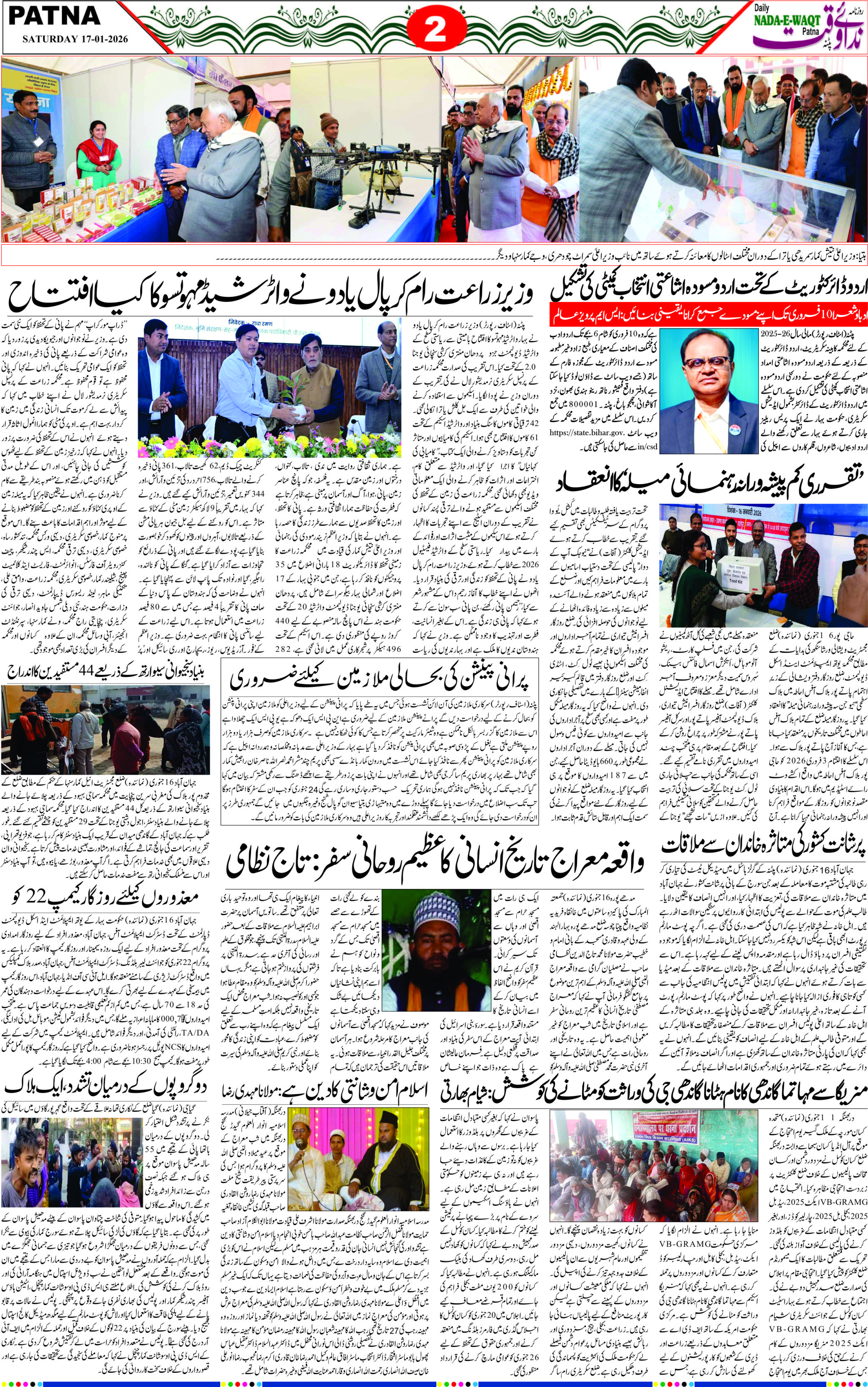 Page 2 - patna 2026-01-17
