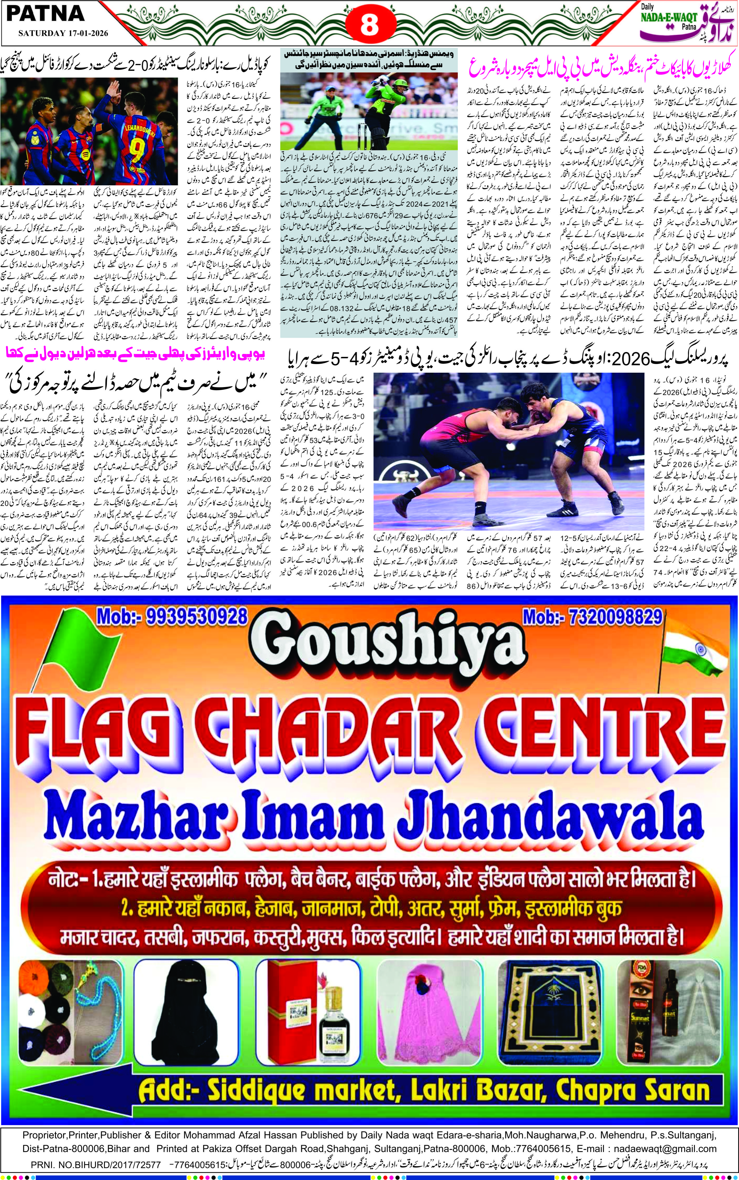 Page 8 - patna 2026-01-17