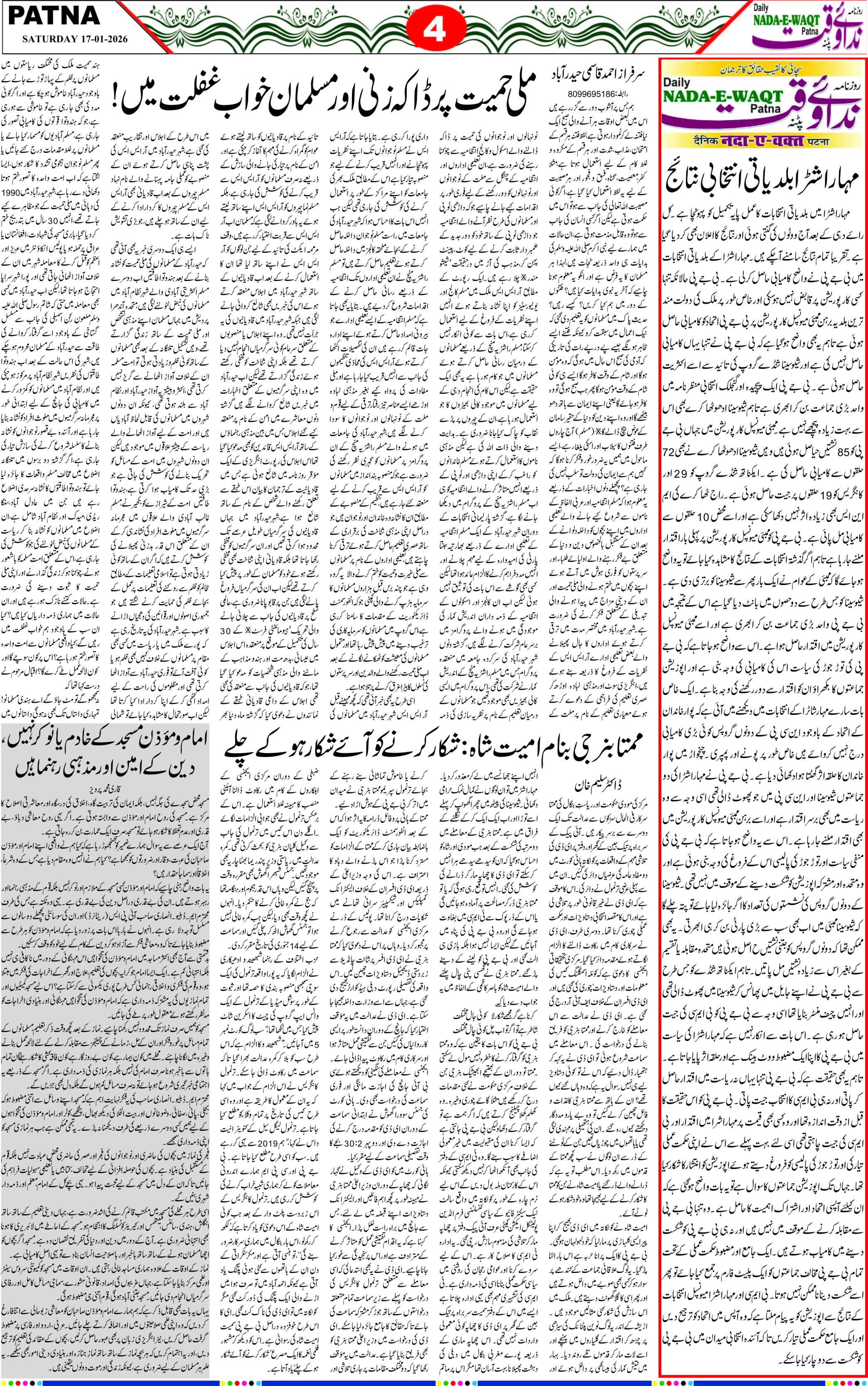 Page 4 - patna 2026-01-17