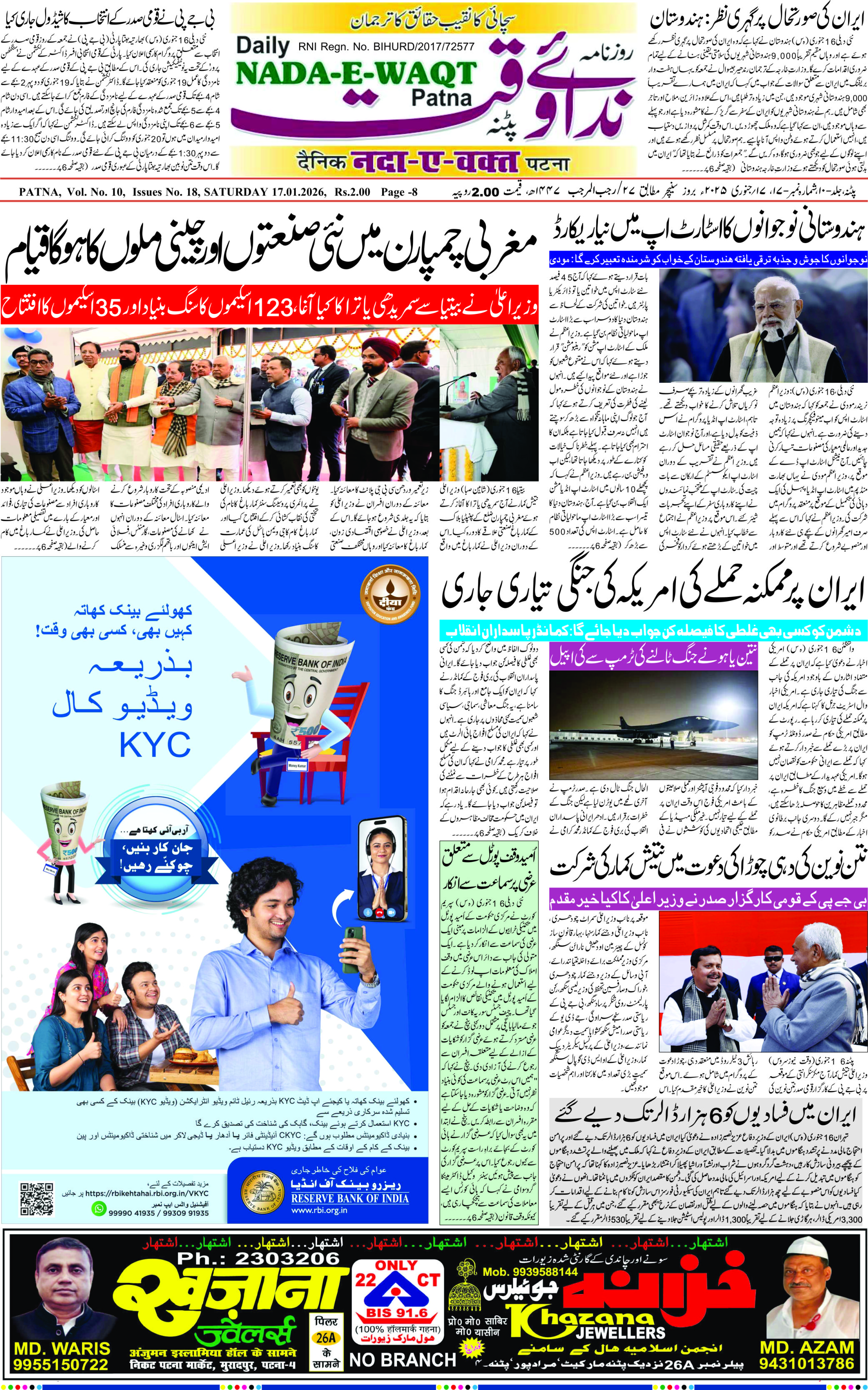 Page 1 - patna 2026-01-17