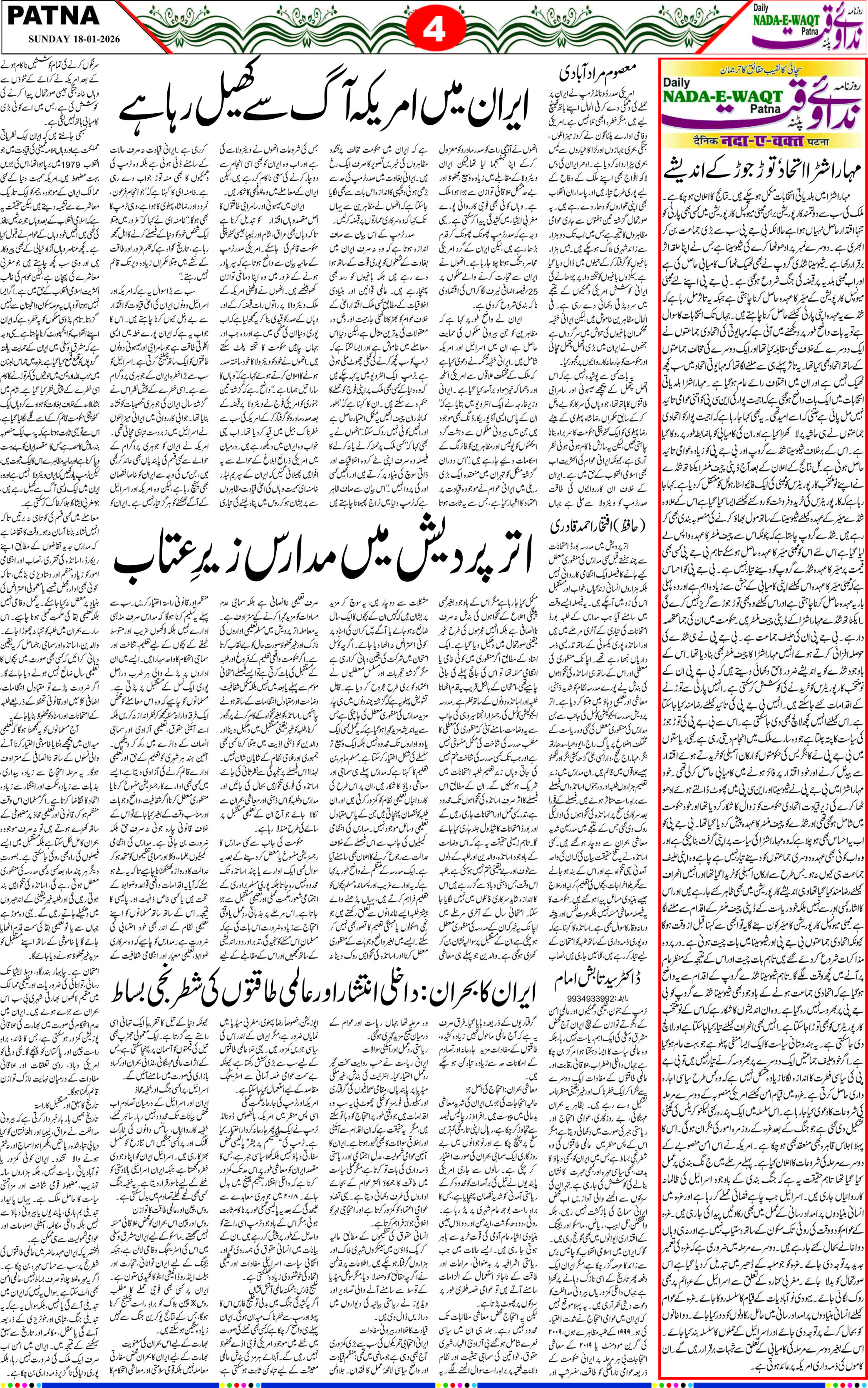 Page 4 - patna 2026-01-18