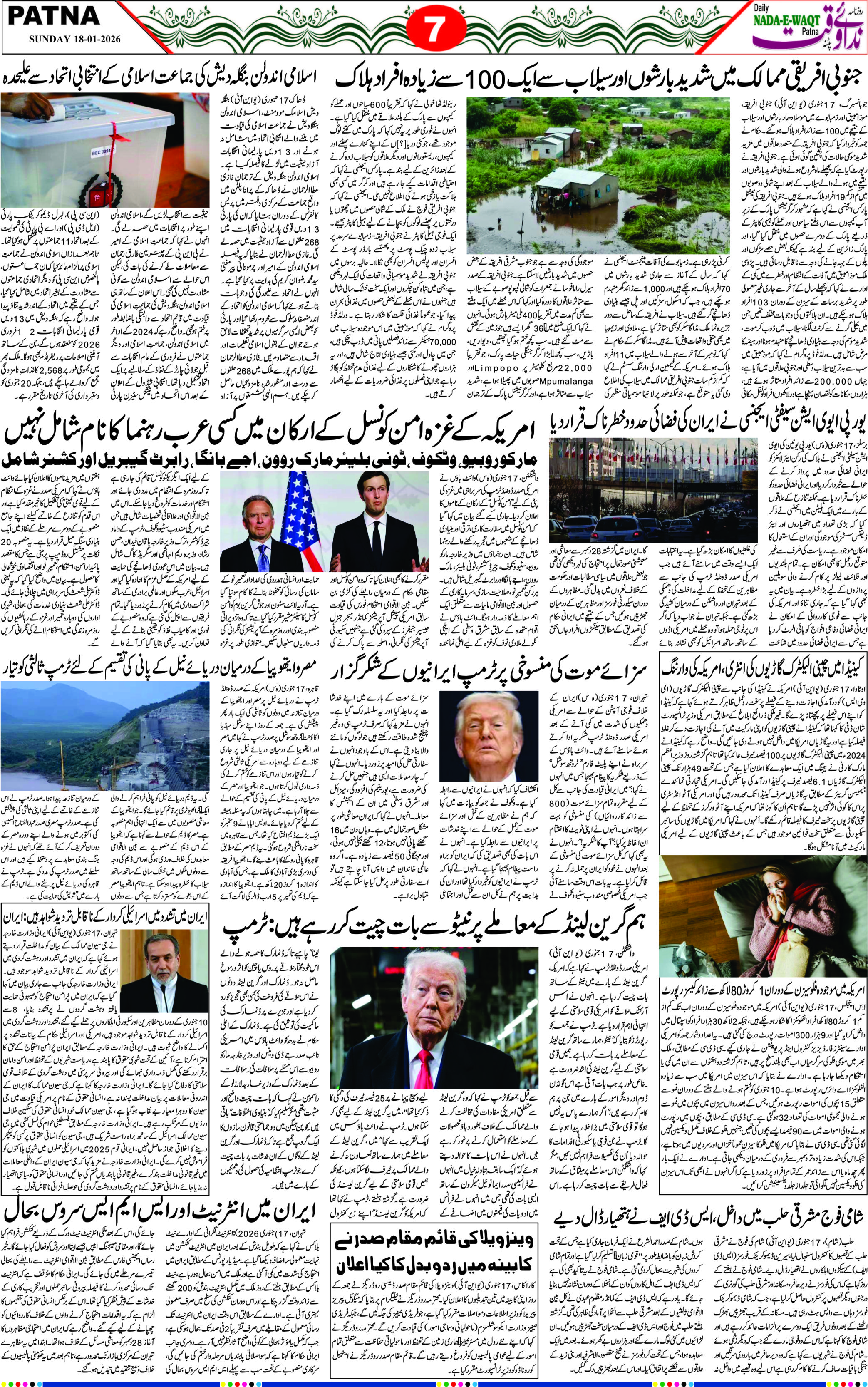 Page 7 - patna 2026-01-18