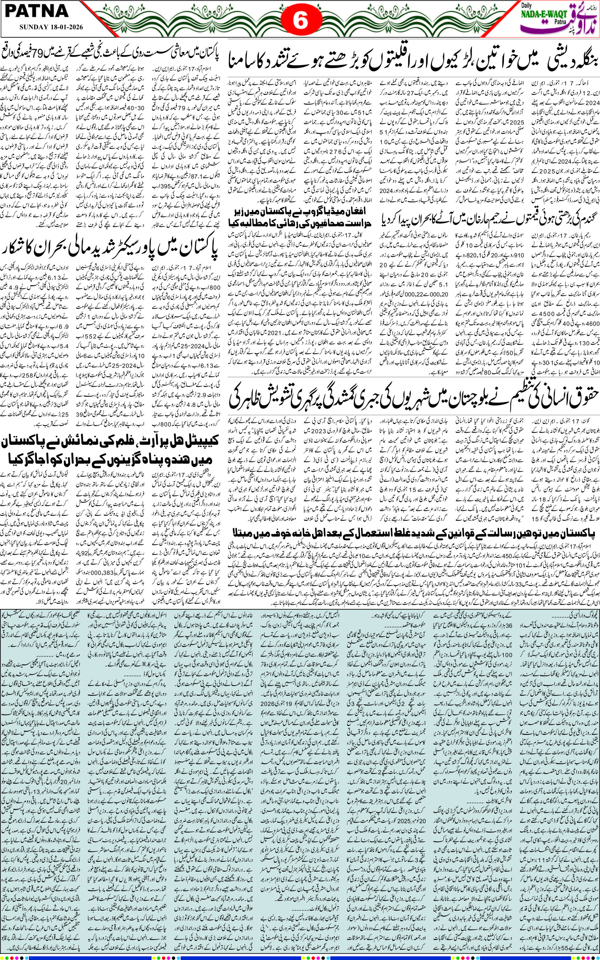 Page 6 - patna 2026-01-18