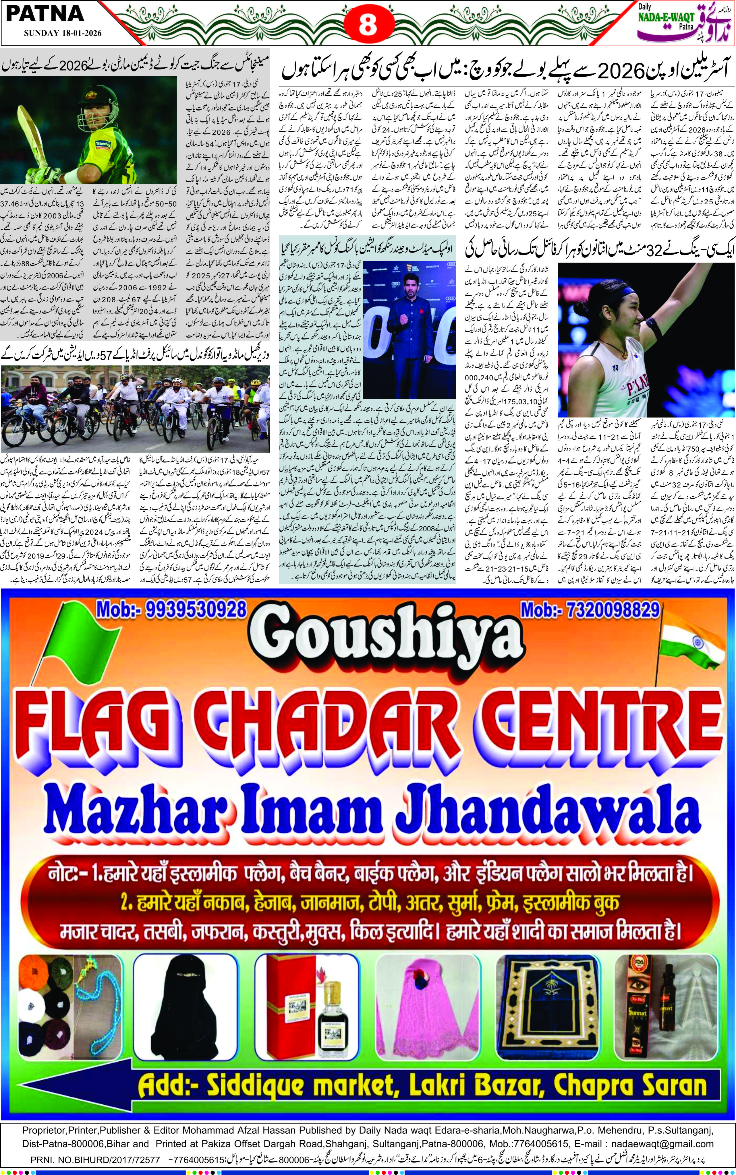Page 8 - patna 2026-01-18