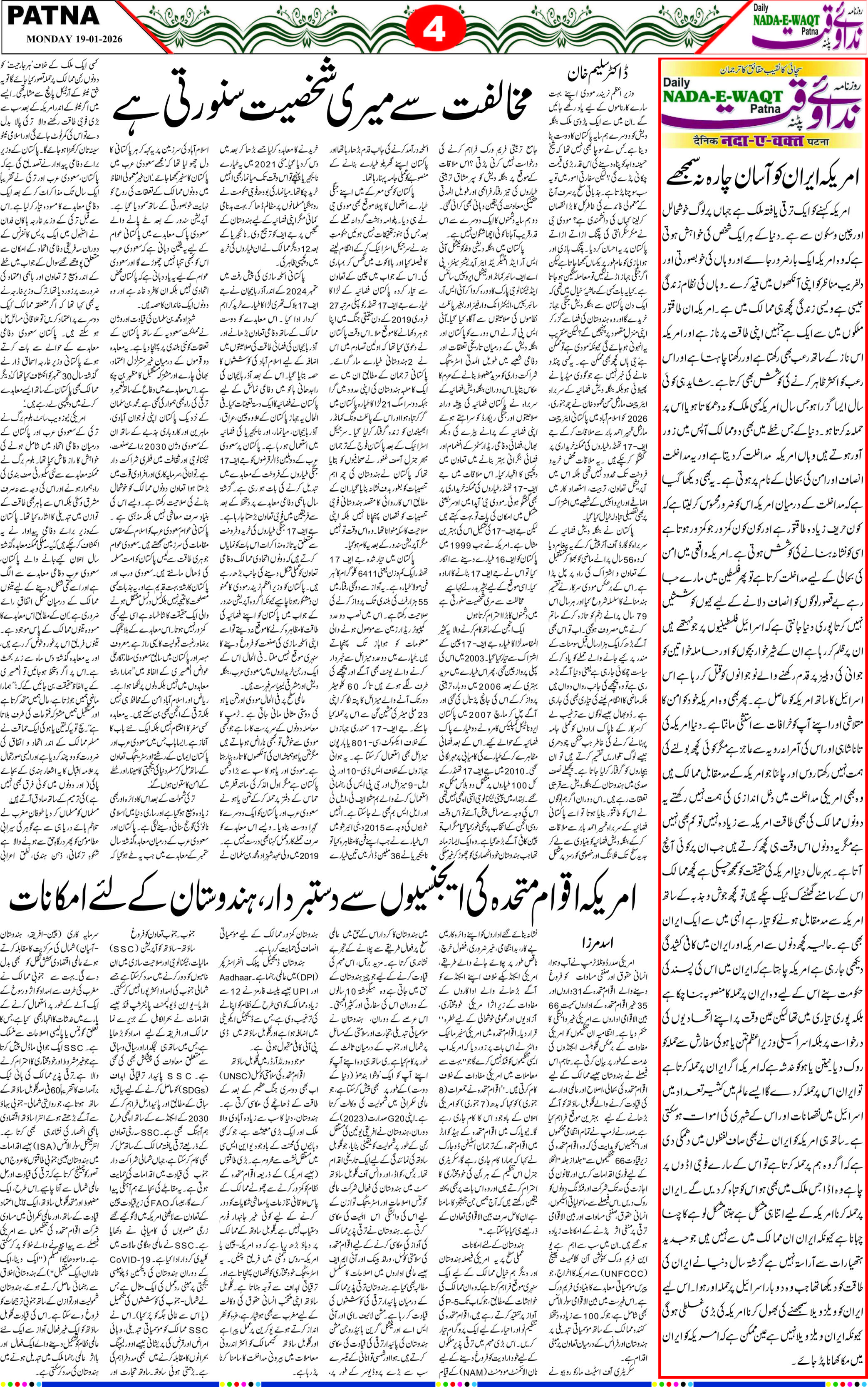 Page 4 - patna 2026-01-19