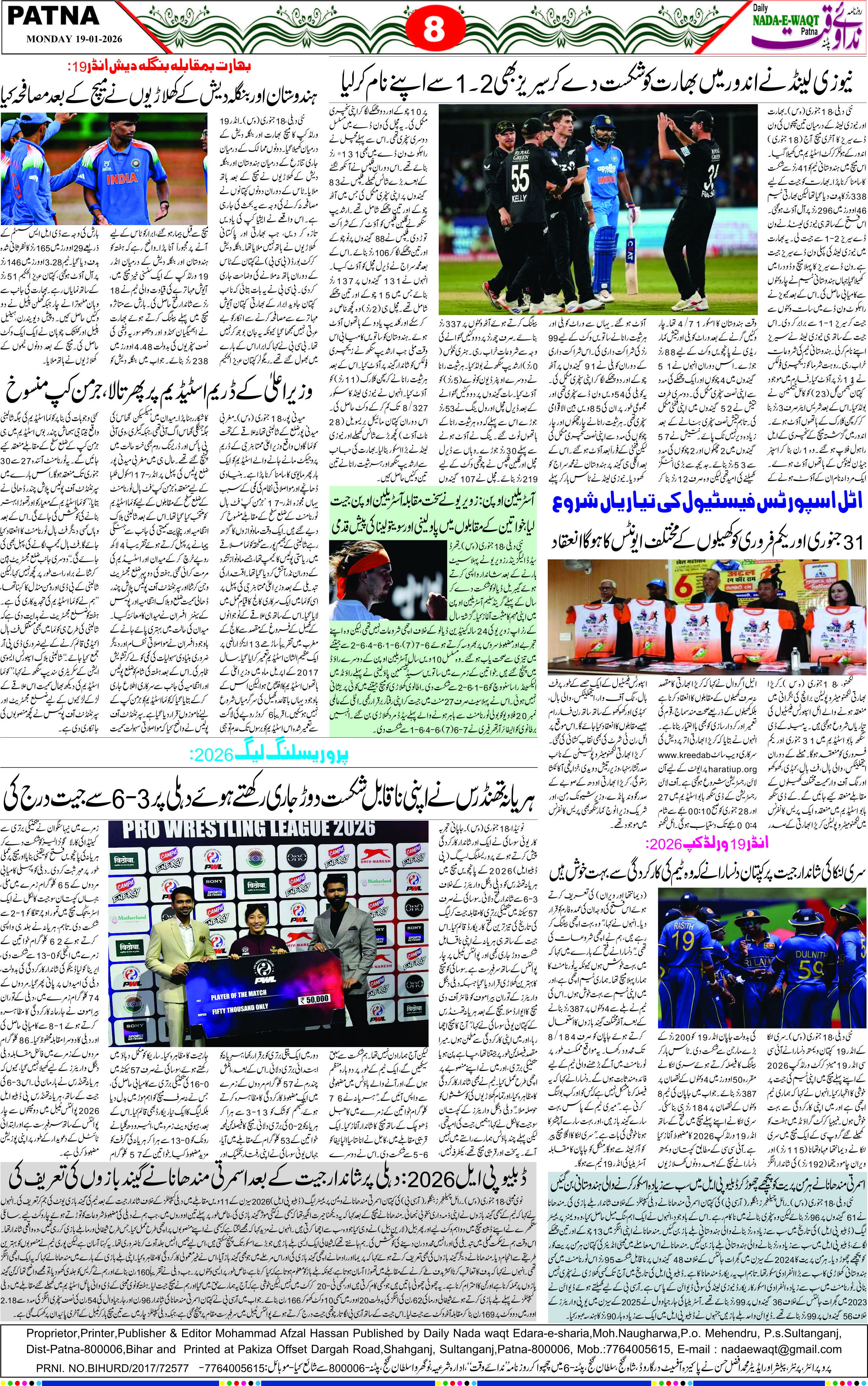 Page 8 - patna 2026-01-19