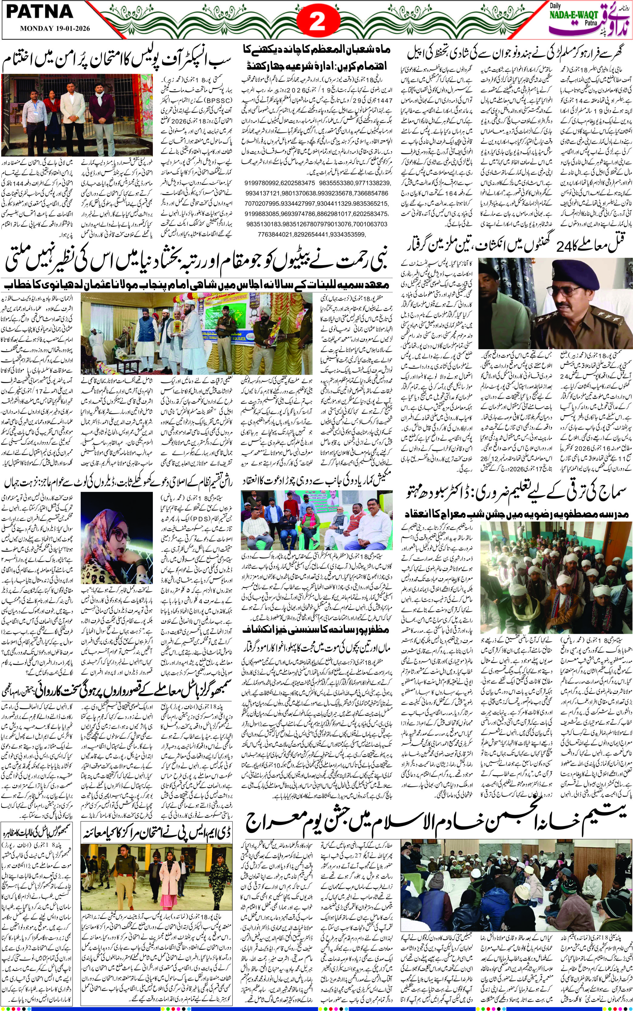 Page 2 - patna 2026-01-19