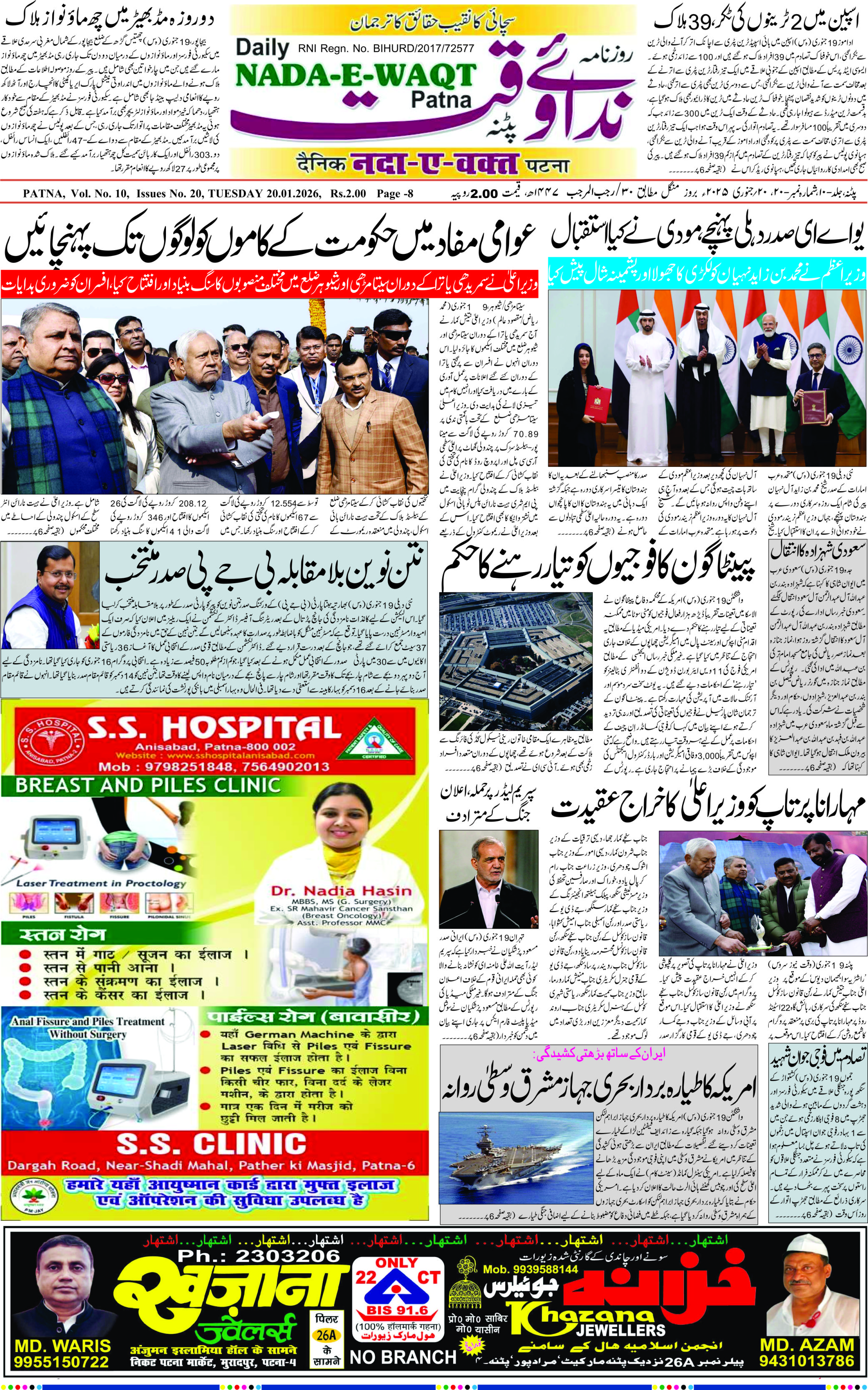 Page 1 - patna 2026-01-20