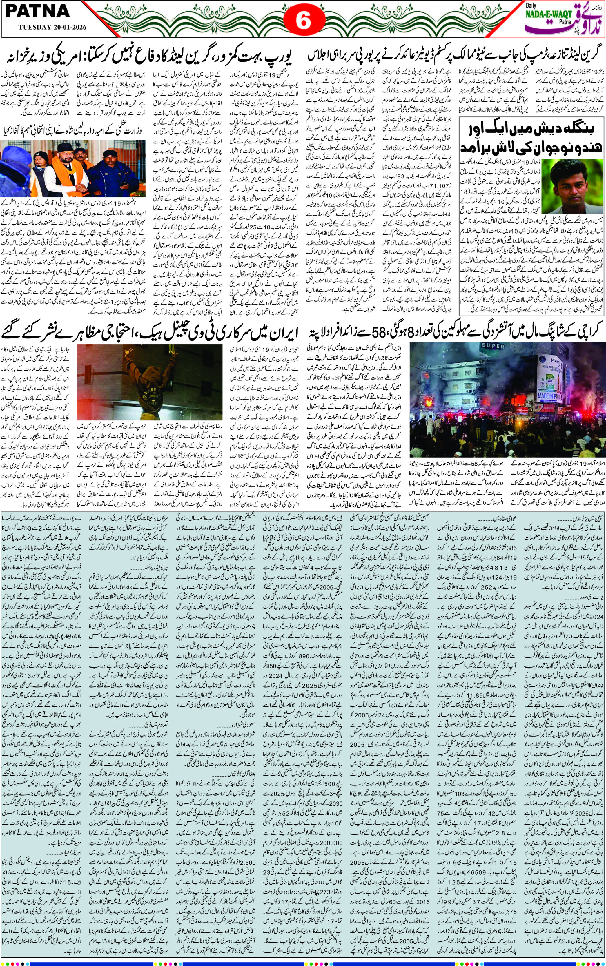 Page 6 - patna 2026-01-20