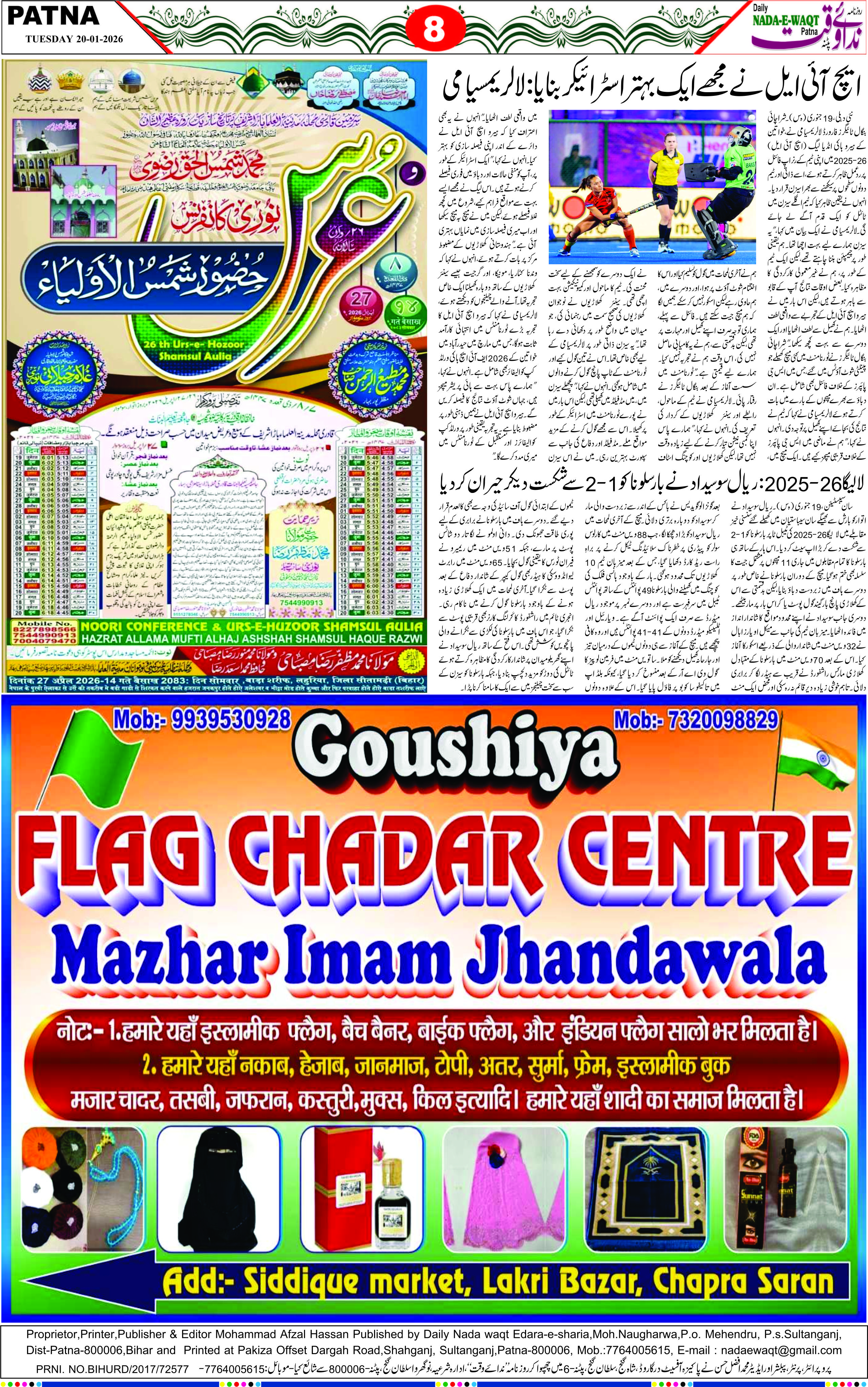 Page 8 - patna 2026-01-20
