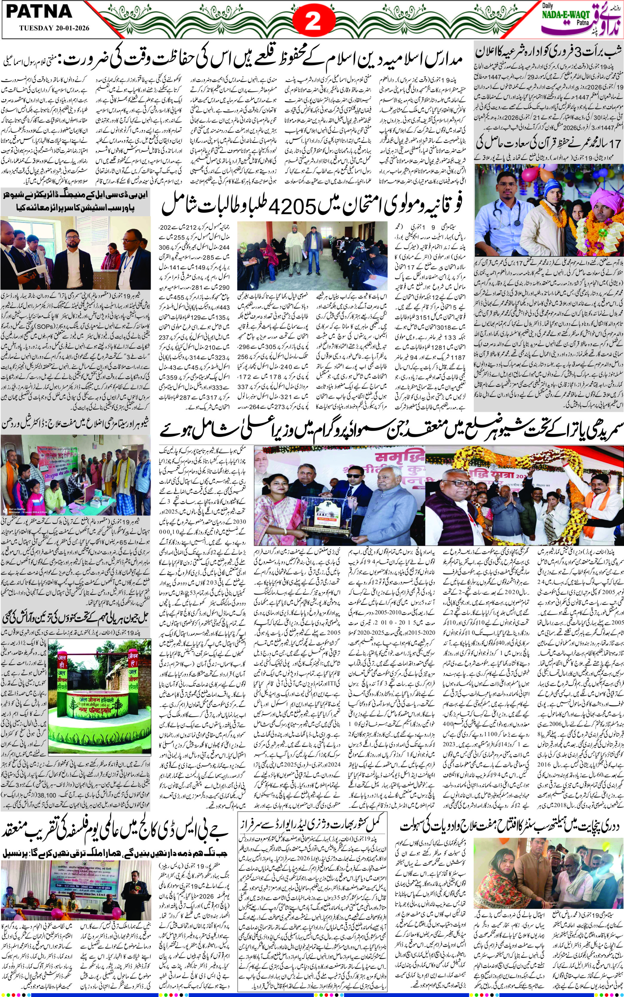 Page 2 - patna 2026-01-20