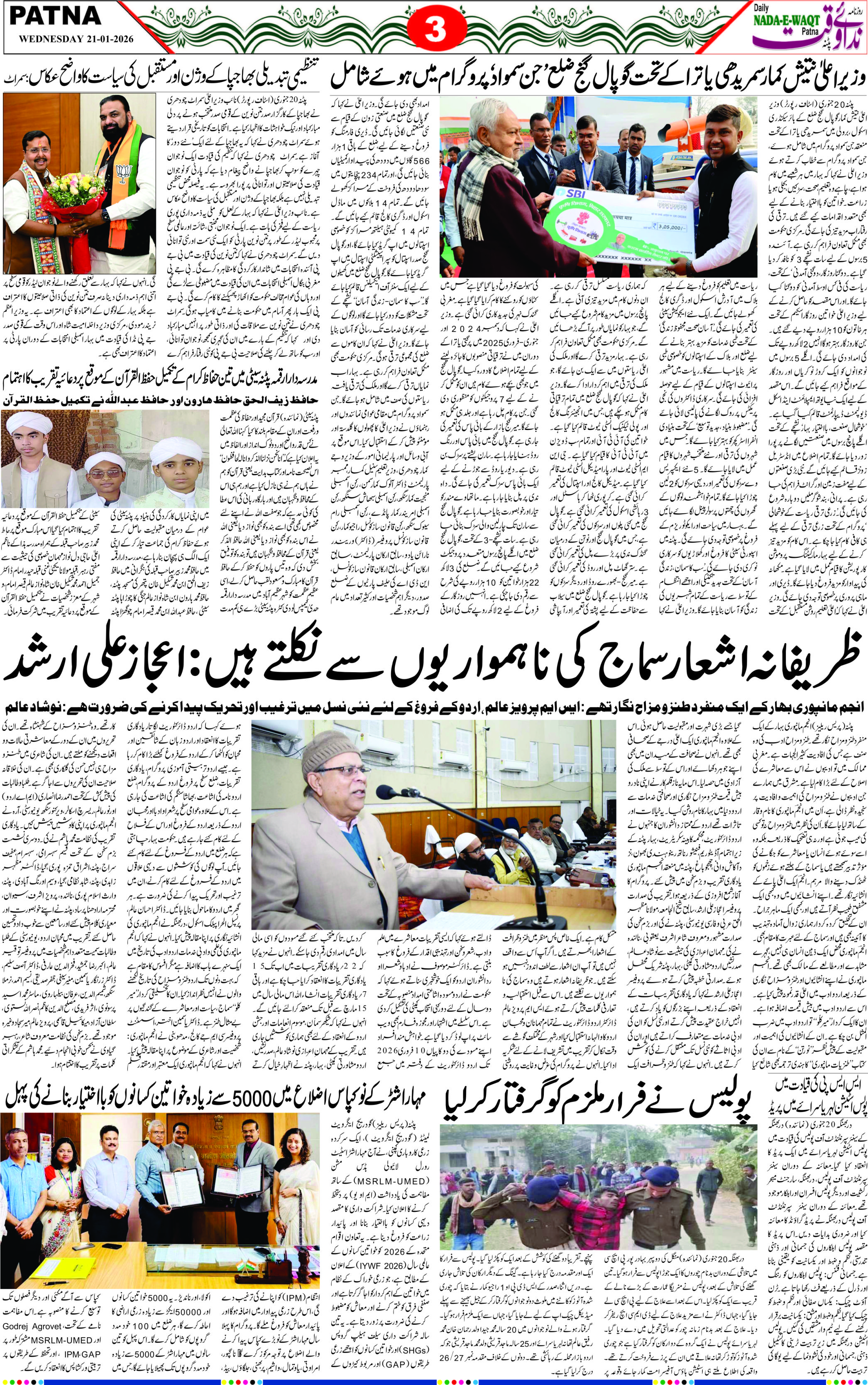 Page 3 - patna 2026-01-21