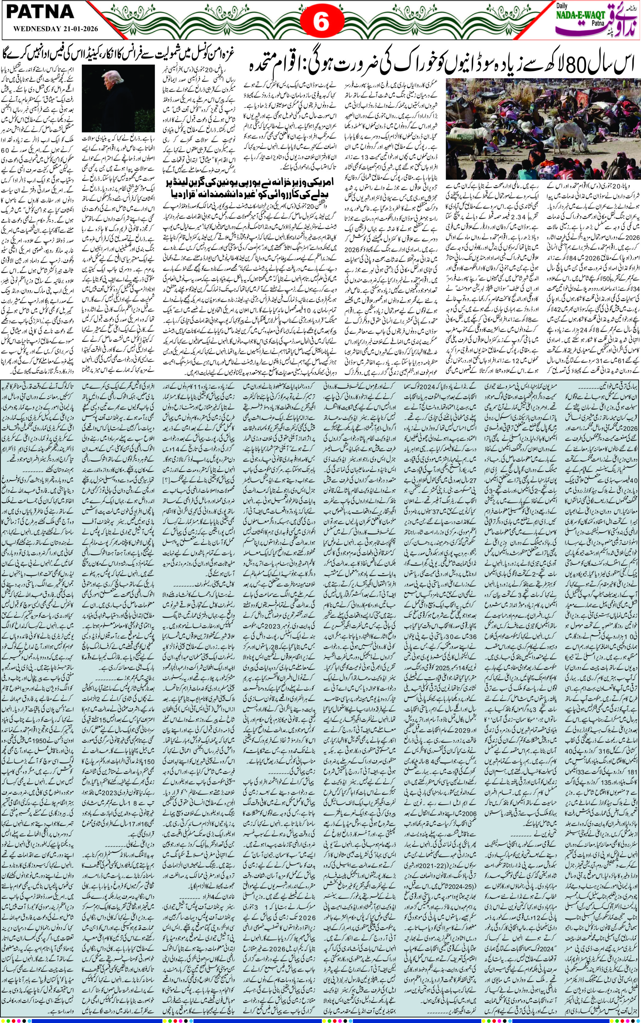 Page 6 - patna 2026-01-21