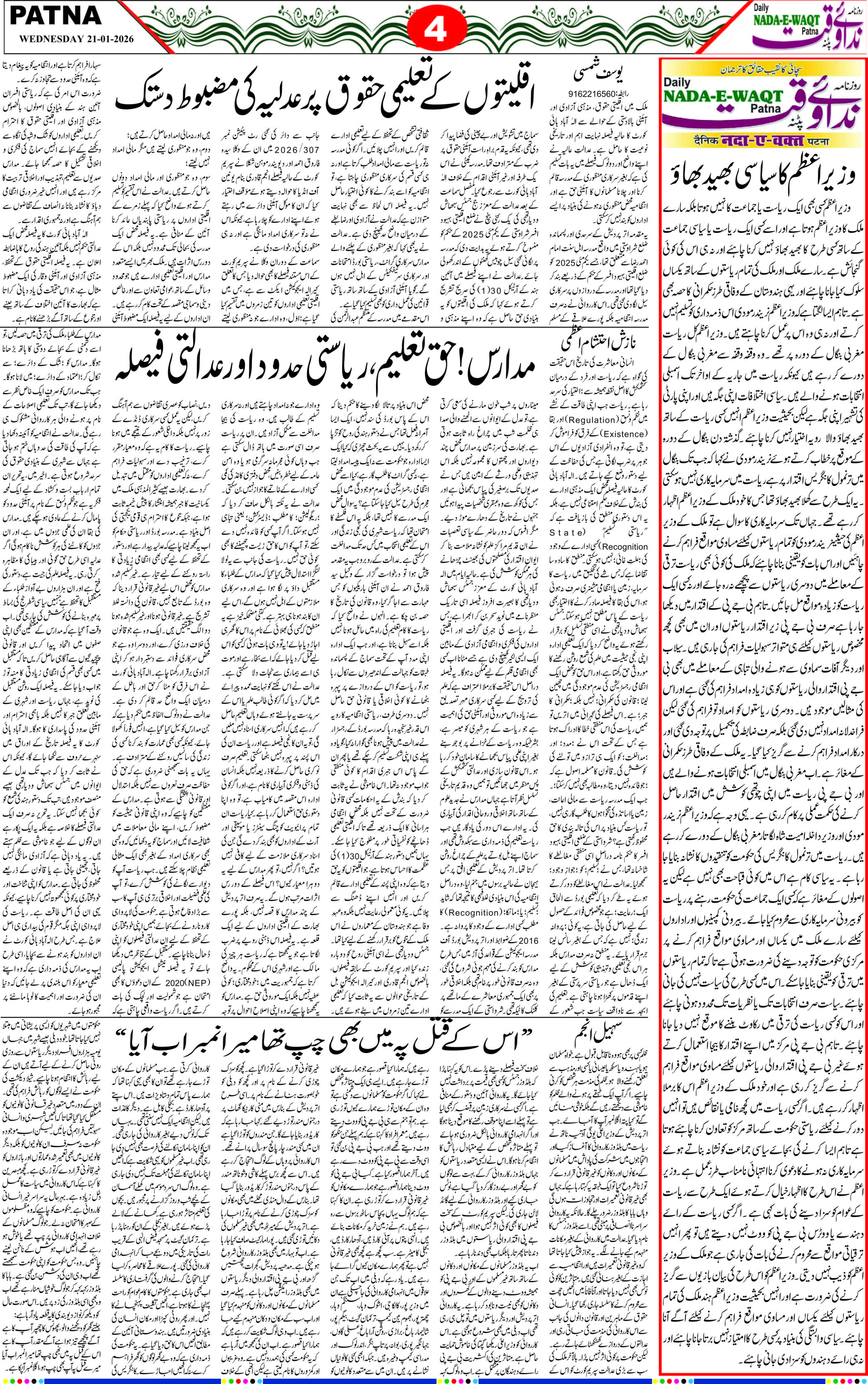 Page 4 - patna 2026-01-21