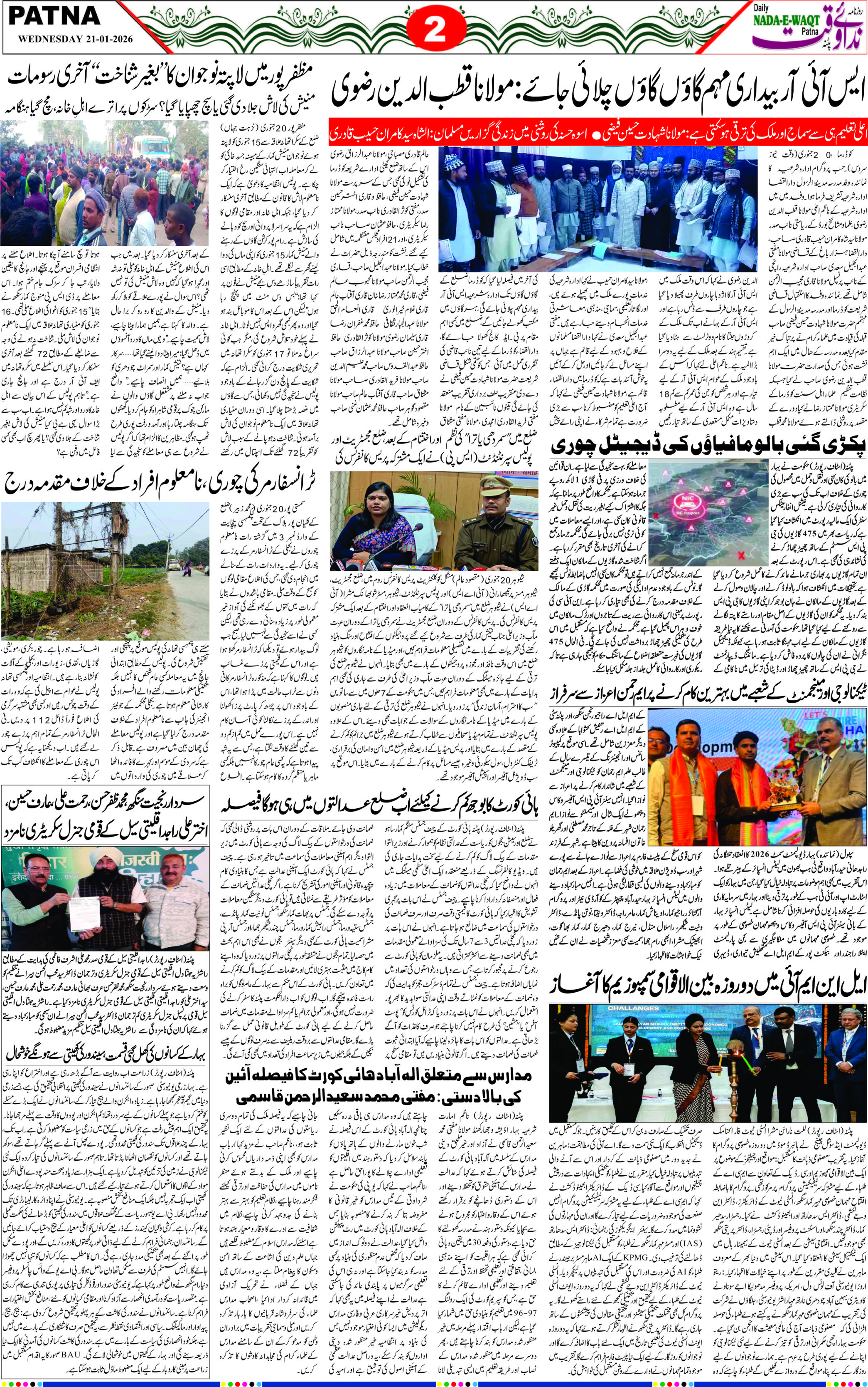 Page 2 - patna 2026-01-21