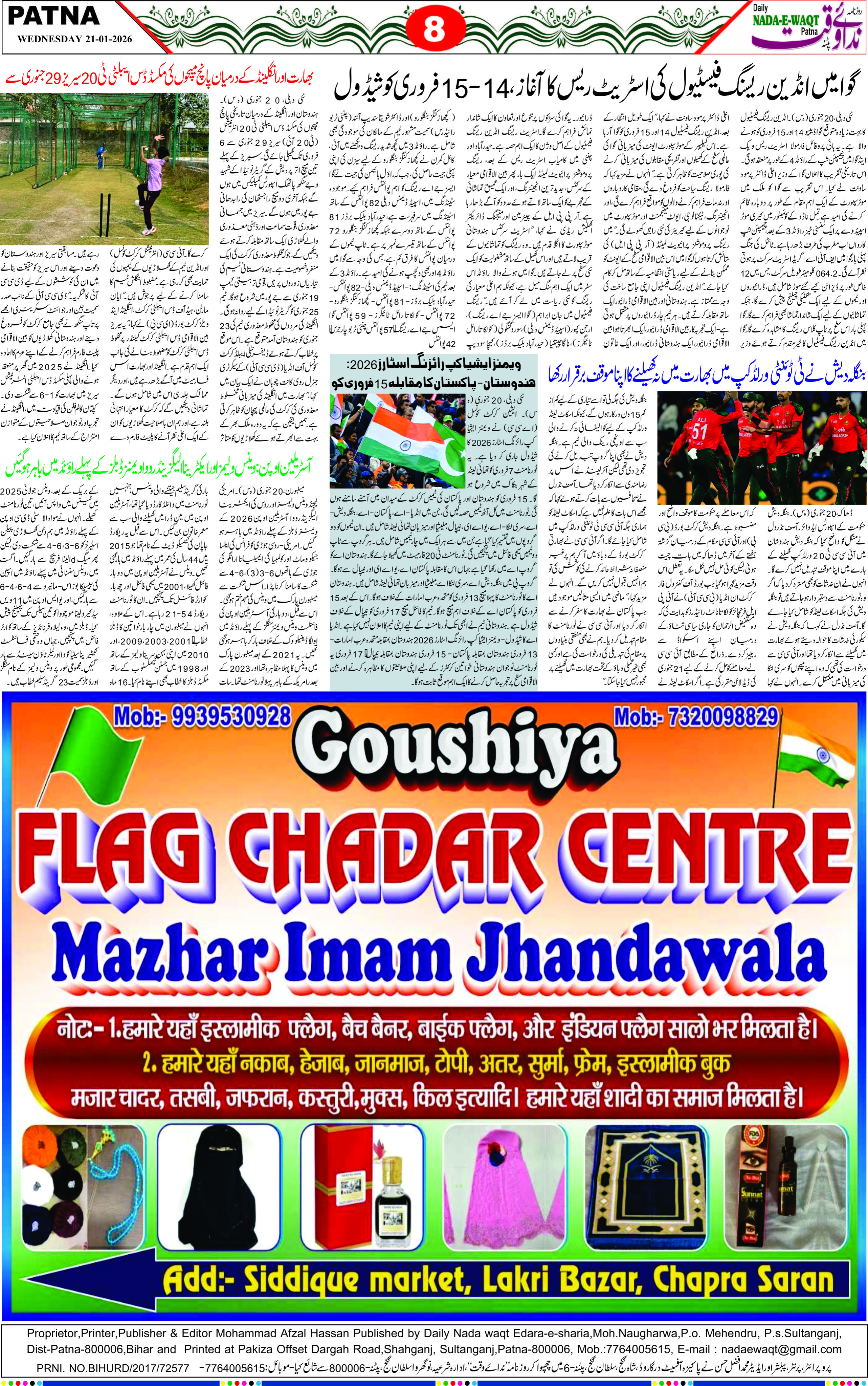 Page 8 - patna 2026-01-21