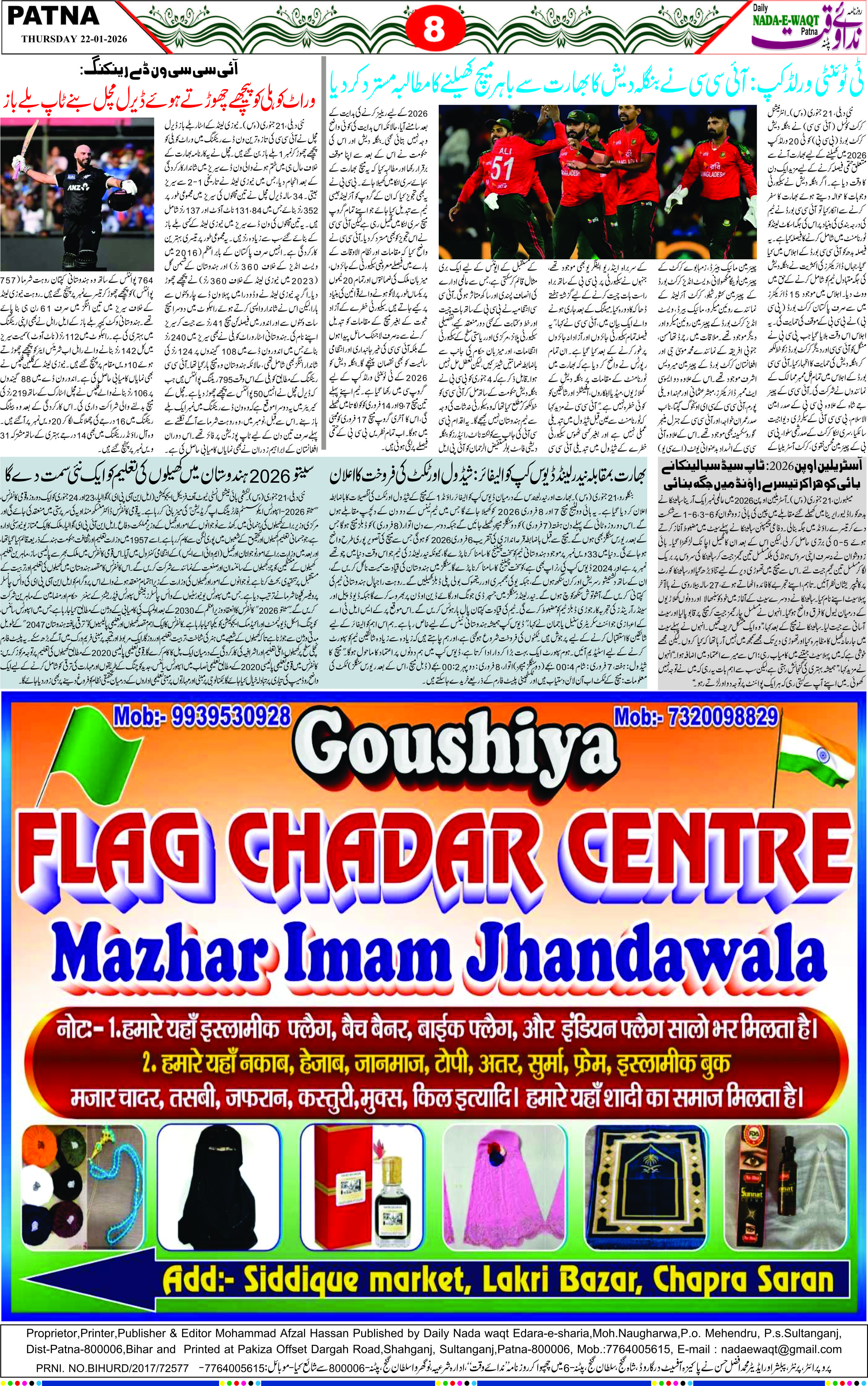 Page 8 - patna 2026-01-22