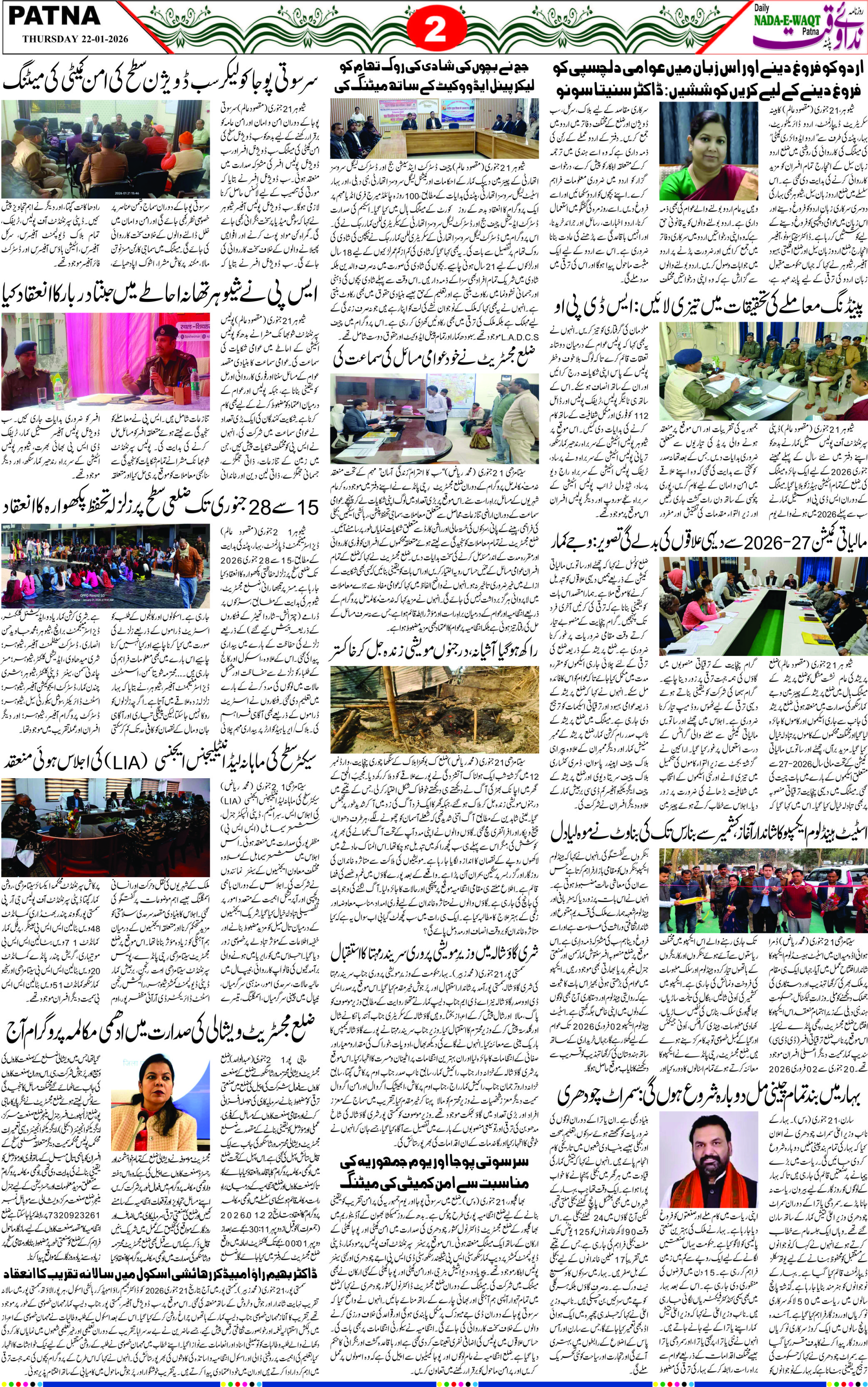 Page 2 - patna 2026-01-22
