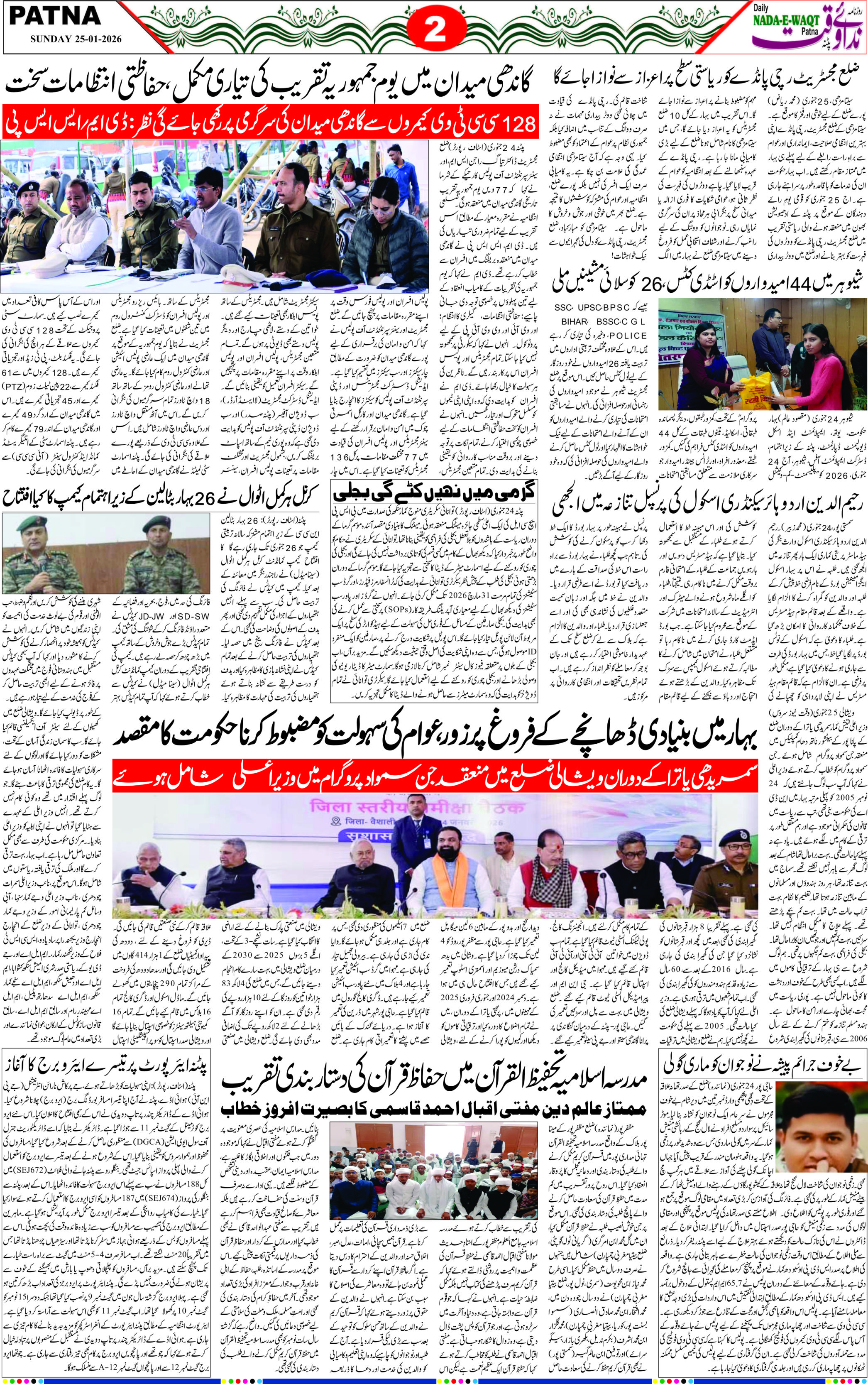 Page 1 - patna 2026-01-25