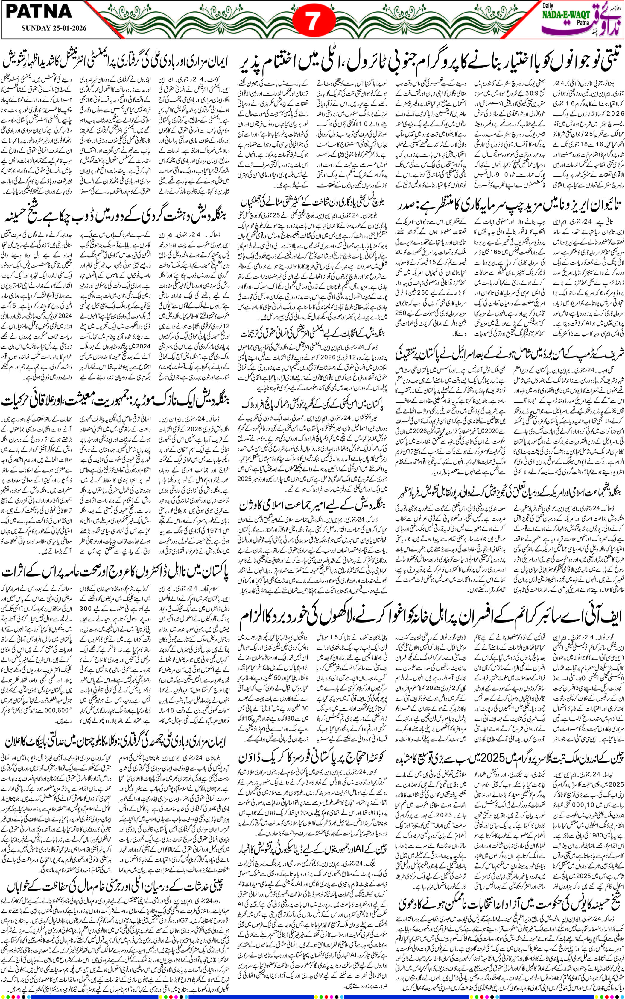 Page 6 - patna 2026-01-25