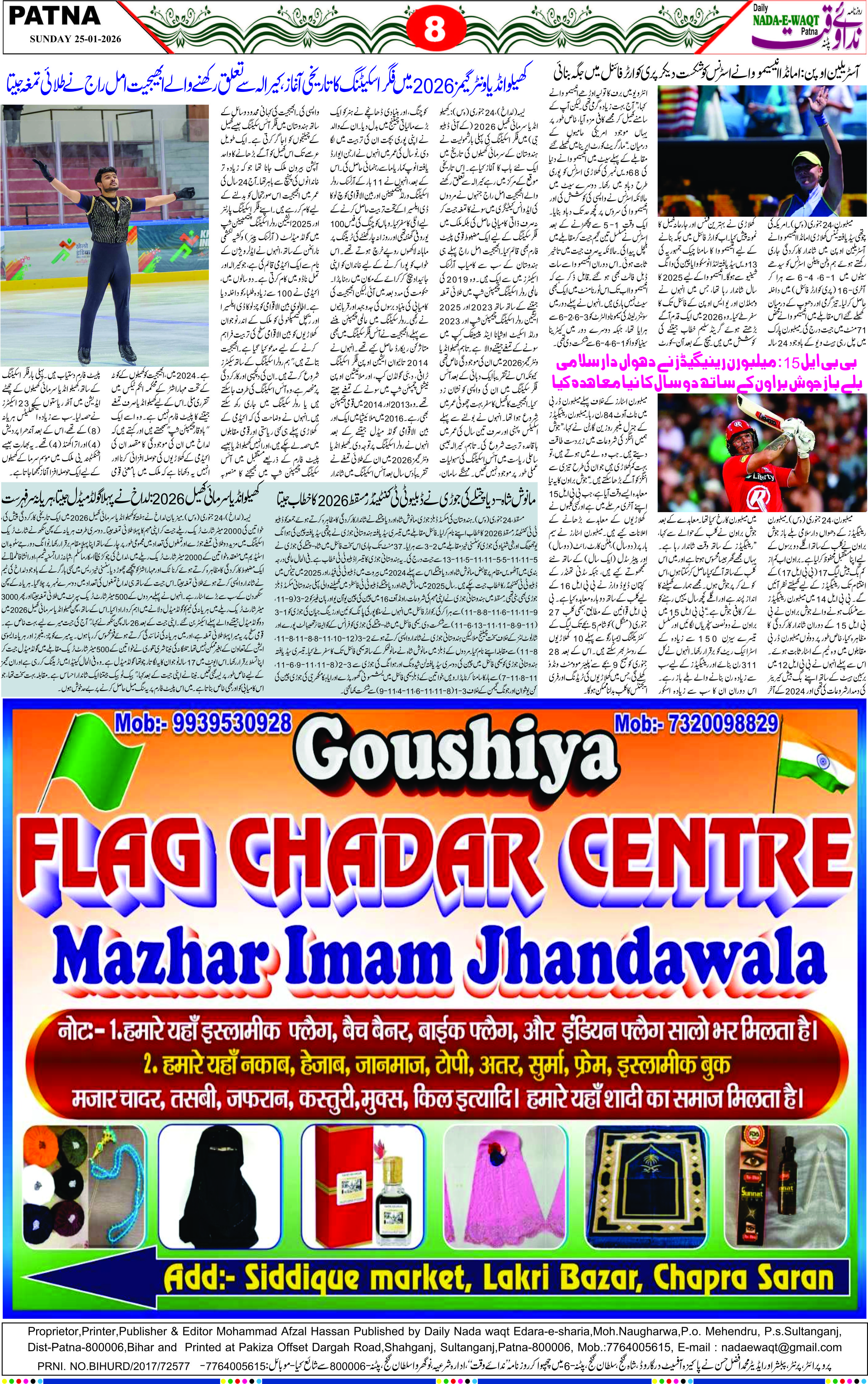 Page 7 - patna 2026-01-25