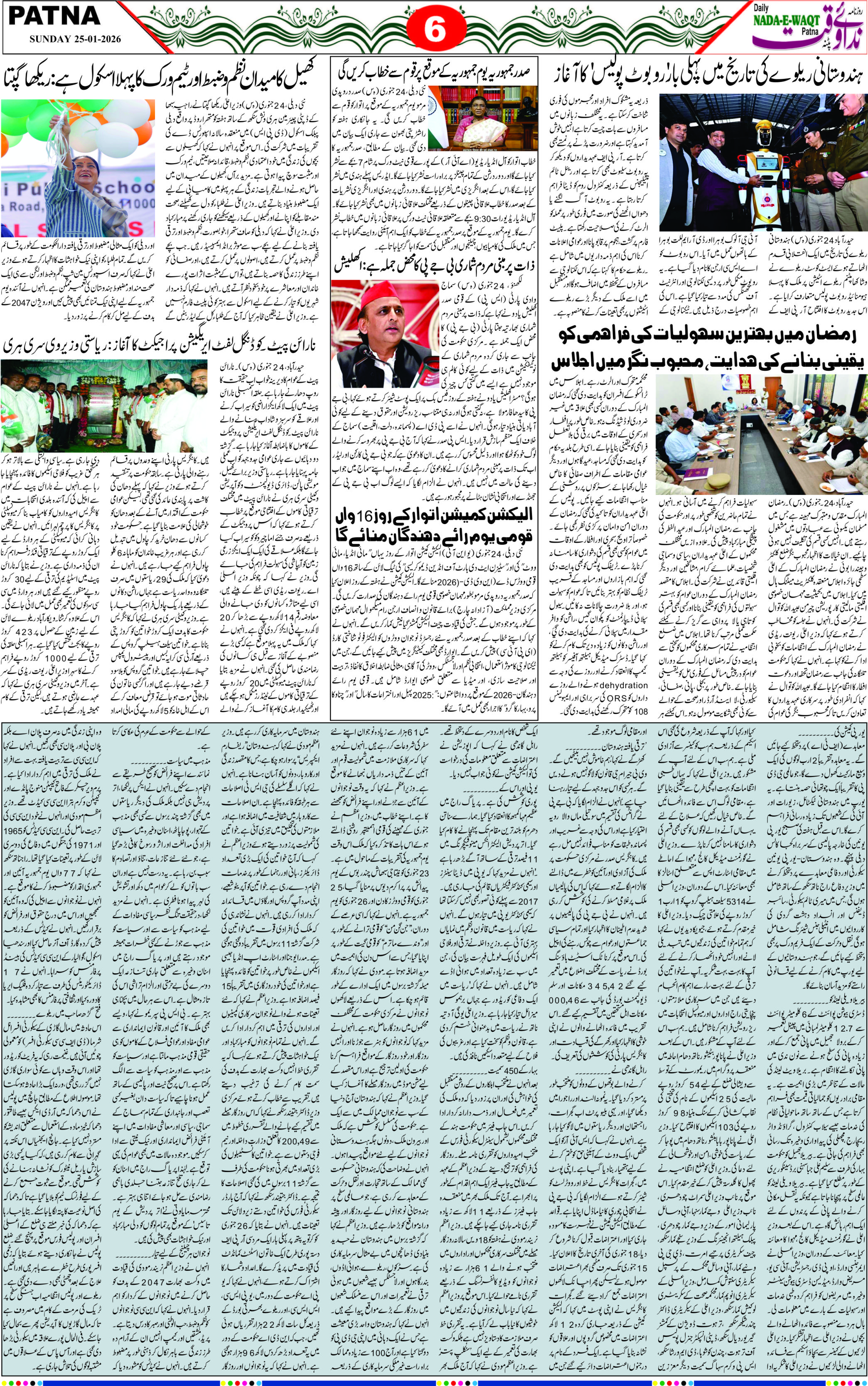 Page 5 - patna 2026-01-25