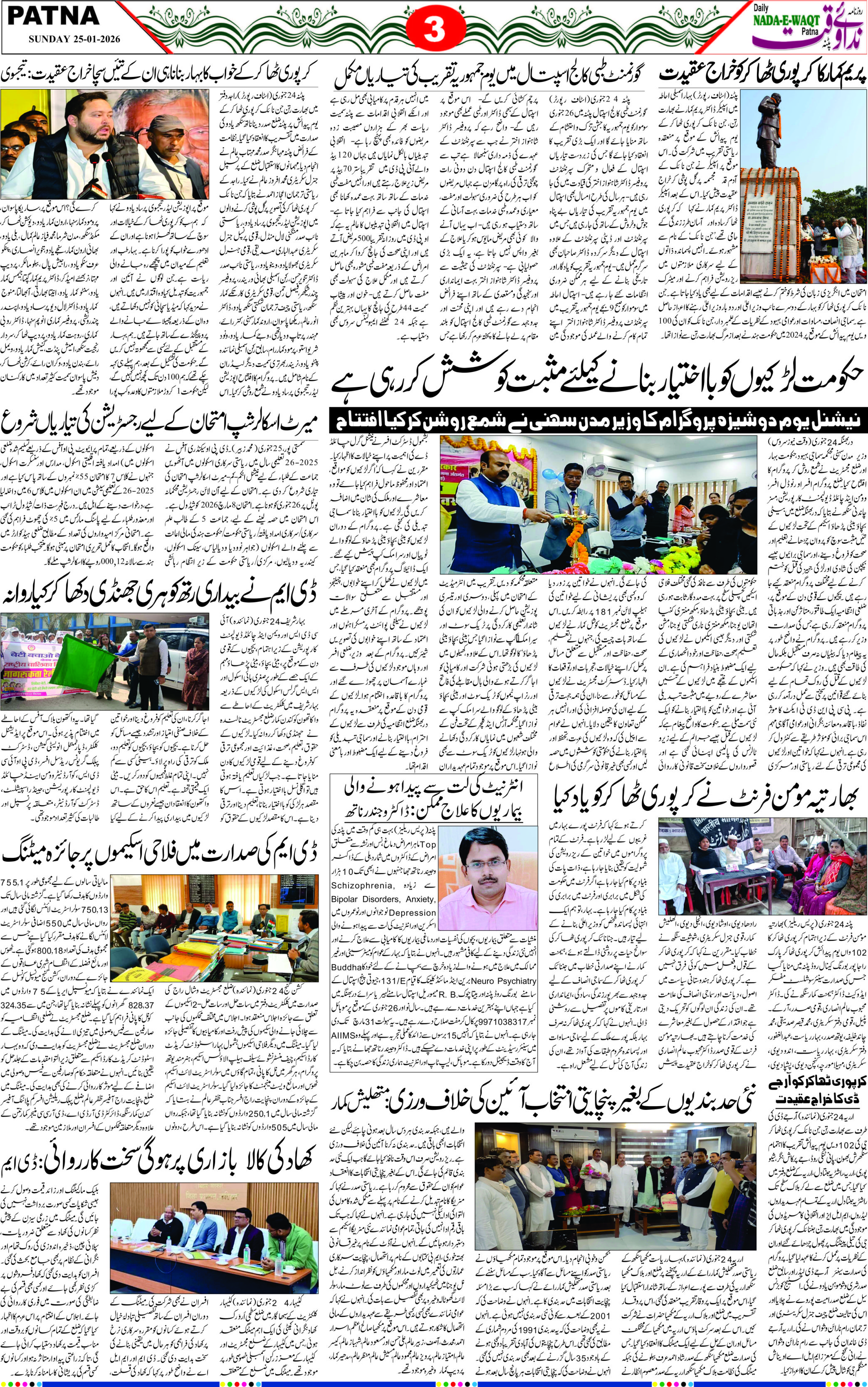 Page 2 - patna 2026-01-25