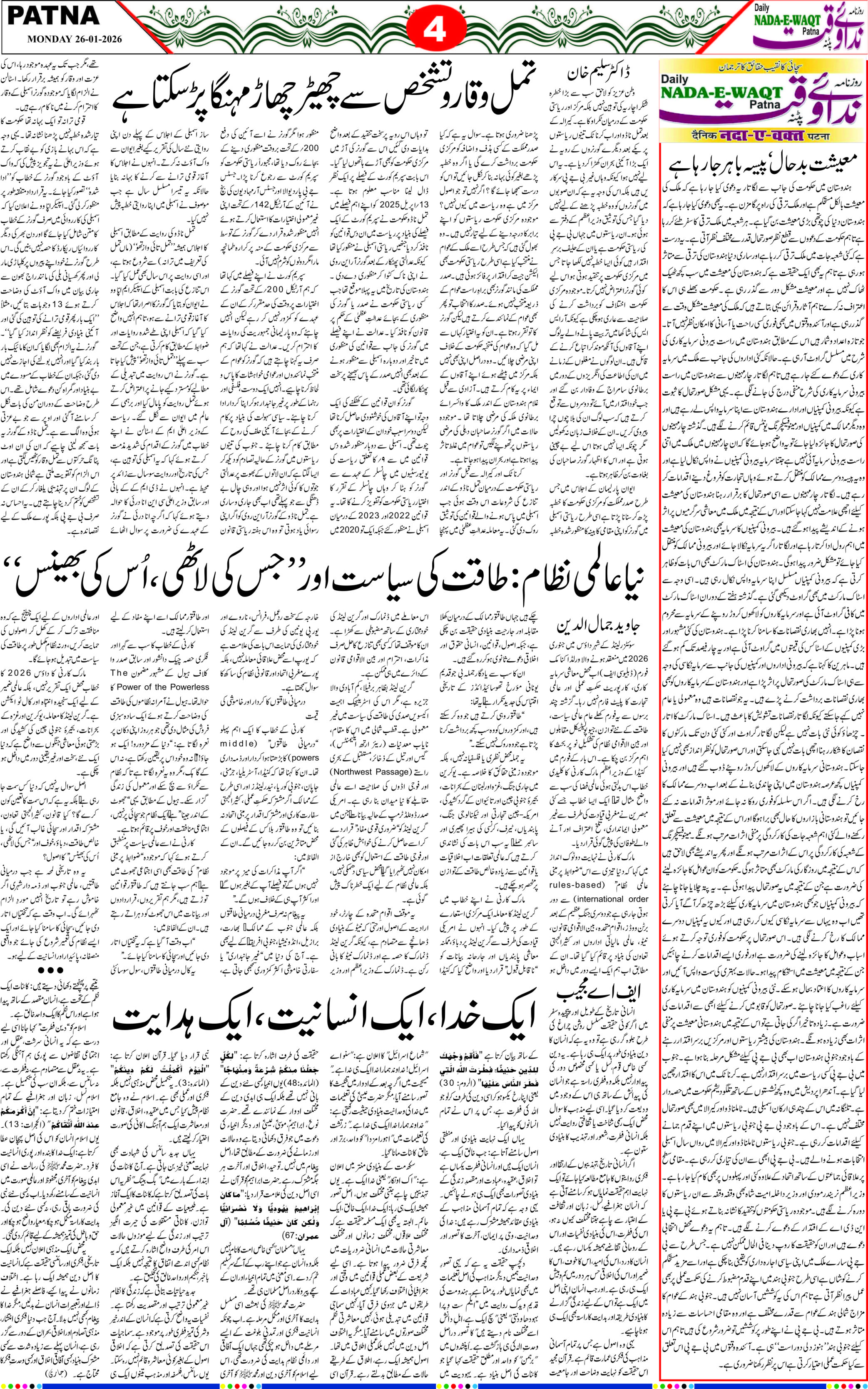 Page 4 - patna 2026-01-26