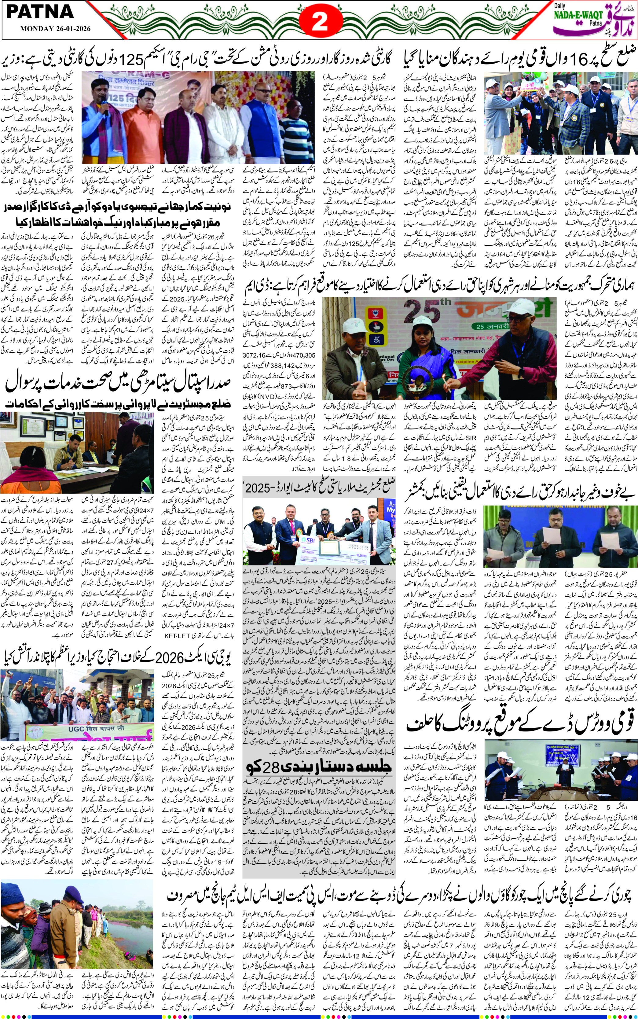 Page 2 - patna 2026-01-26