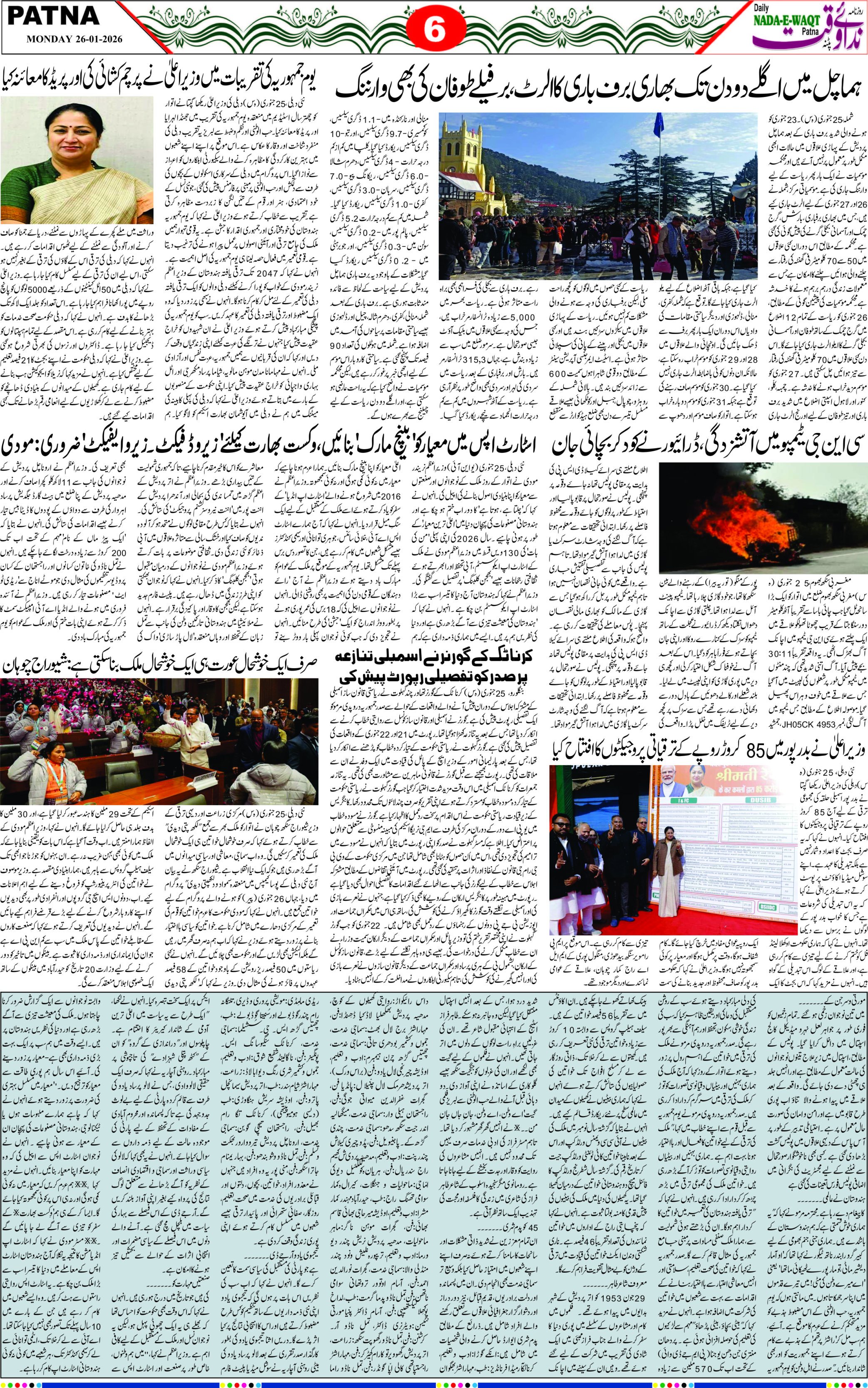 Page 6 - patna 2026-01-26