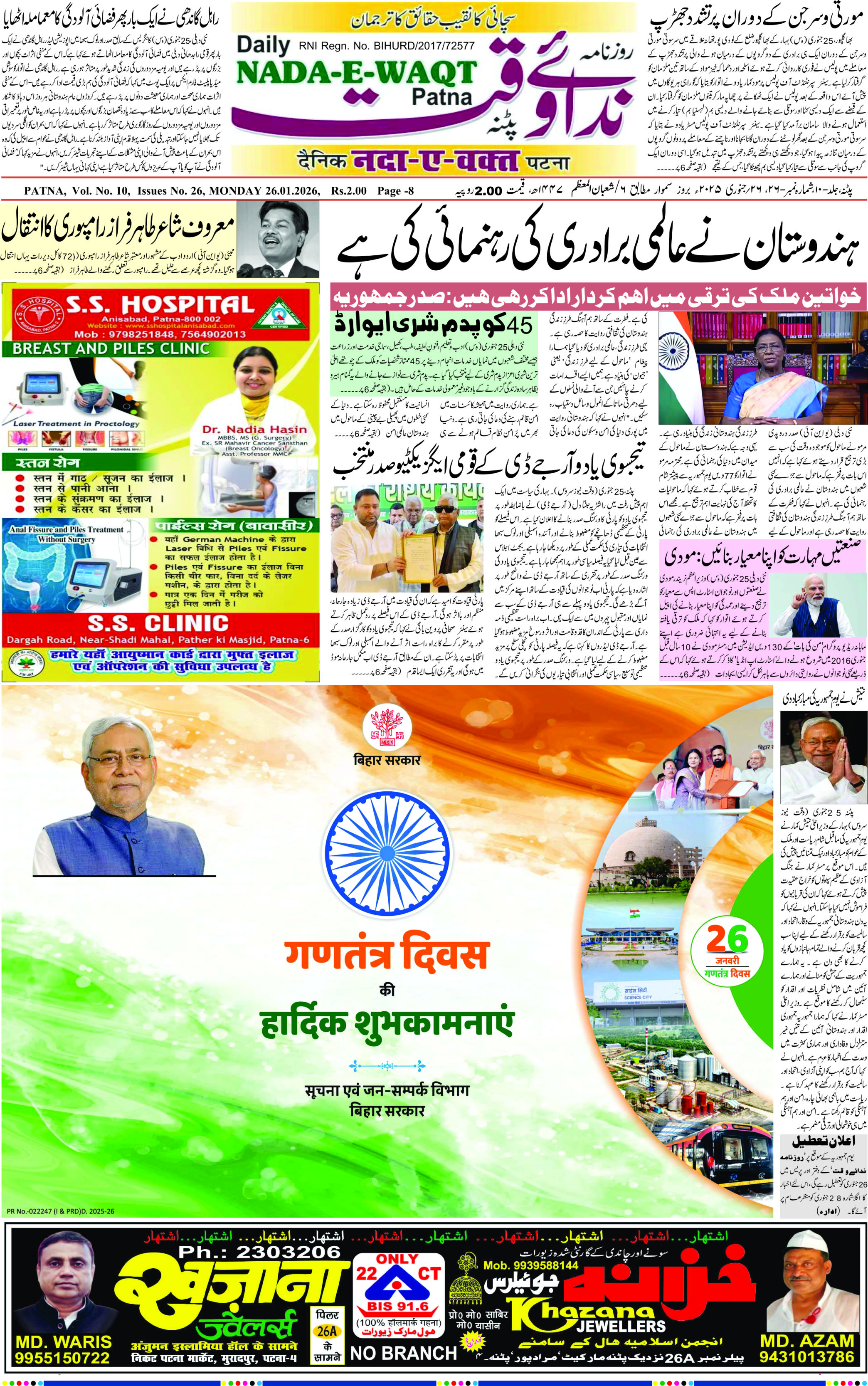 Page 1 - patna 2026-01-26