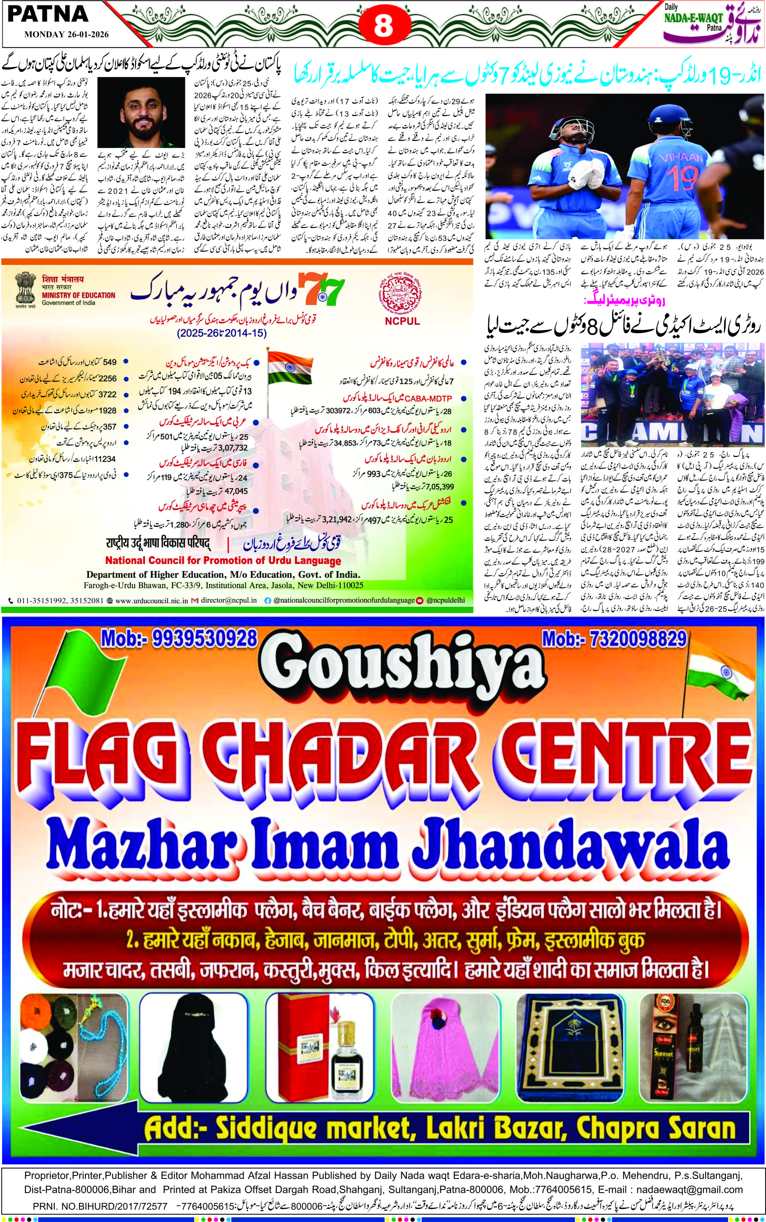 Page 8 - patna 2026-01-26