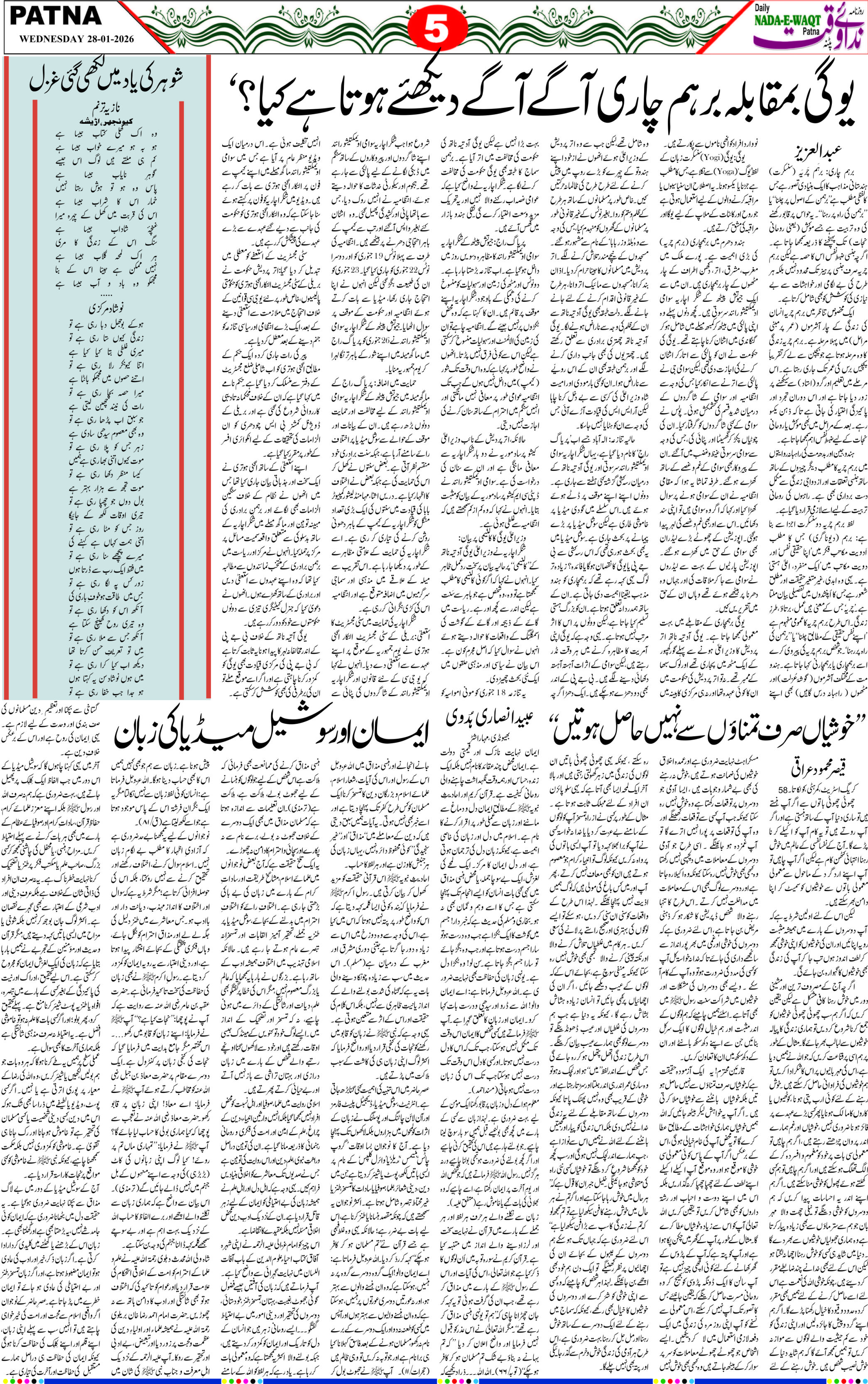 Page 5 - patna 2026-01-28