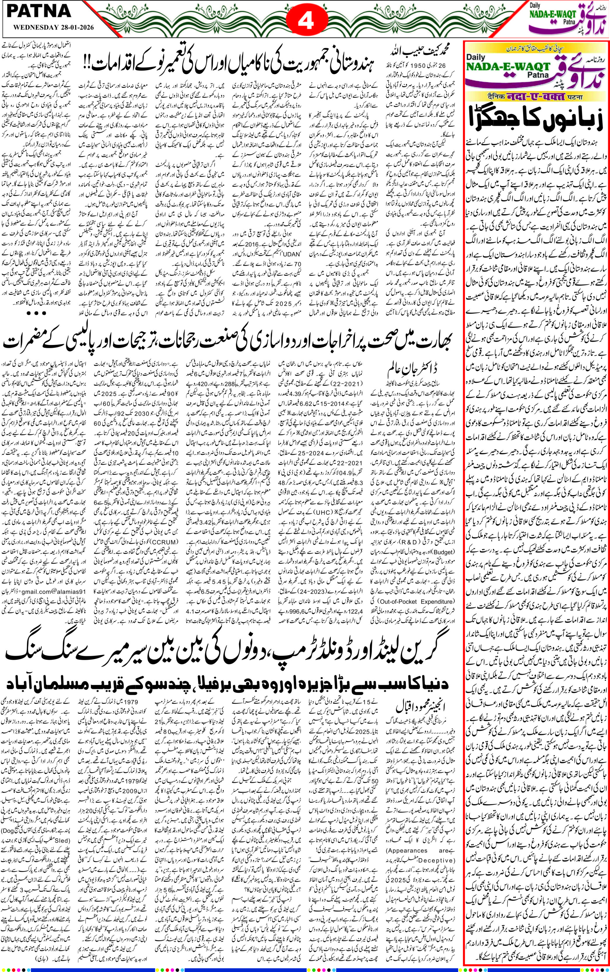 Page 4 - patna 2026-01-28