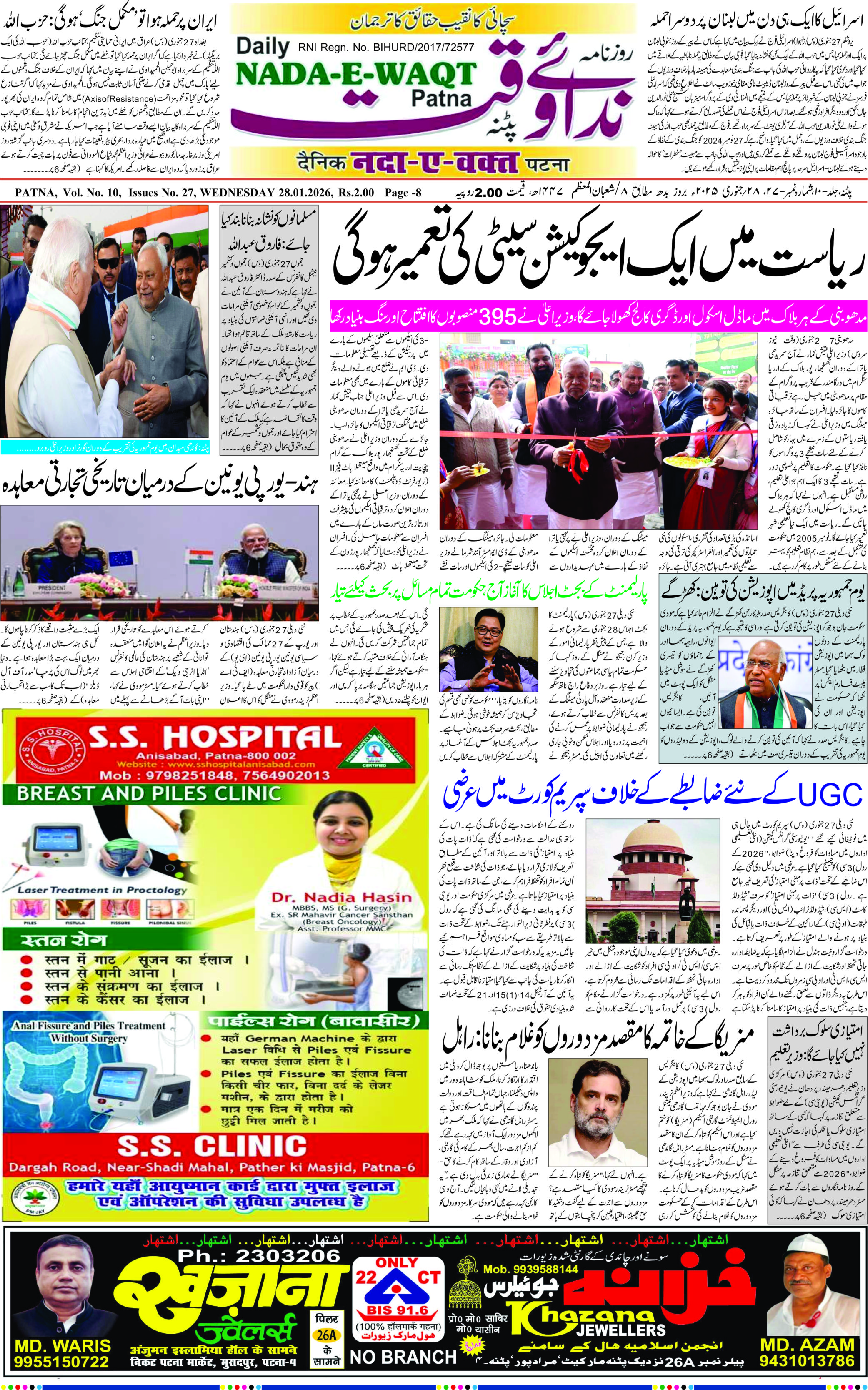 Page 1 - patna 2026-01-28