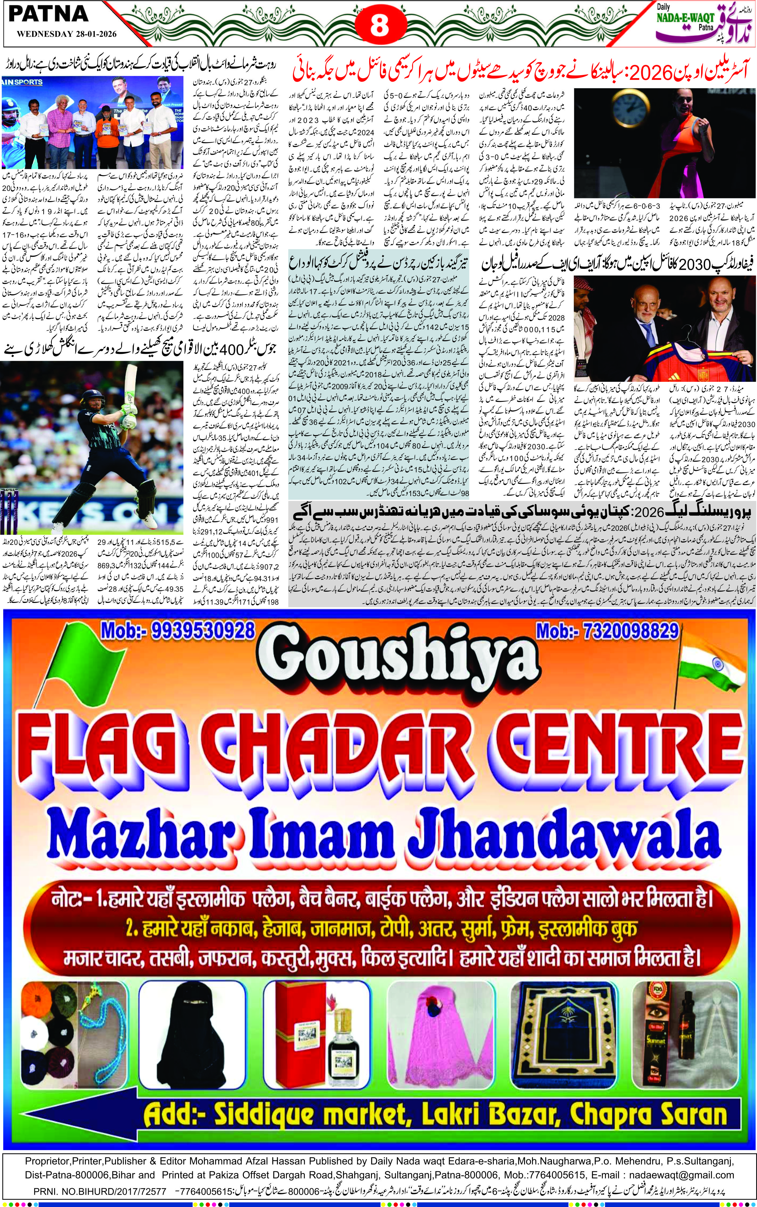 Page 8 - patna 2026-01-28