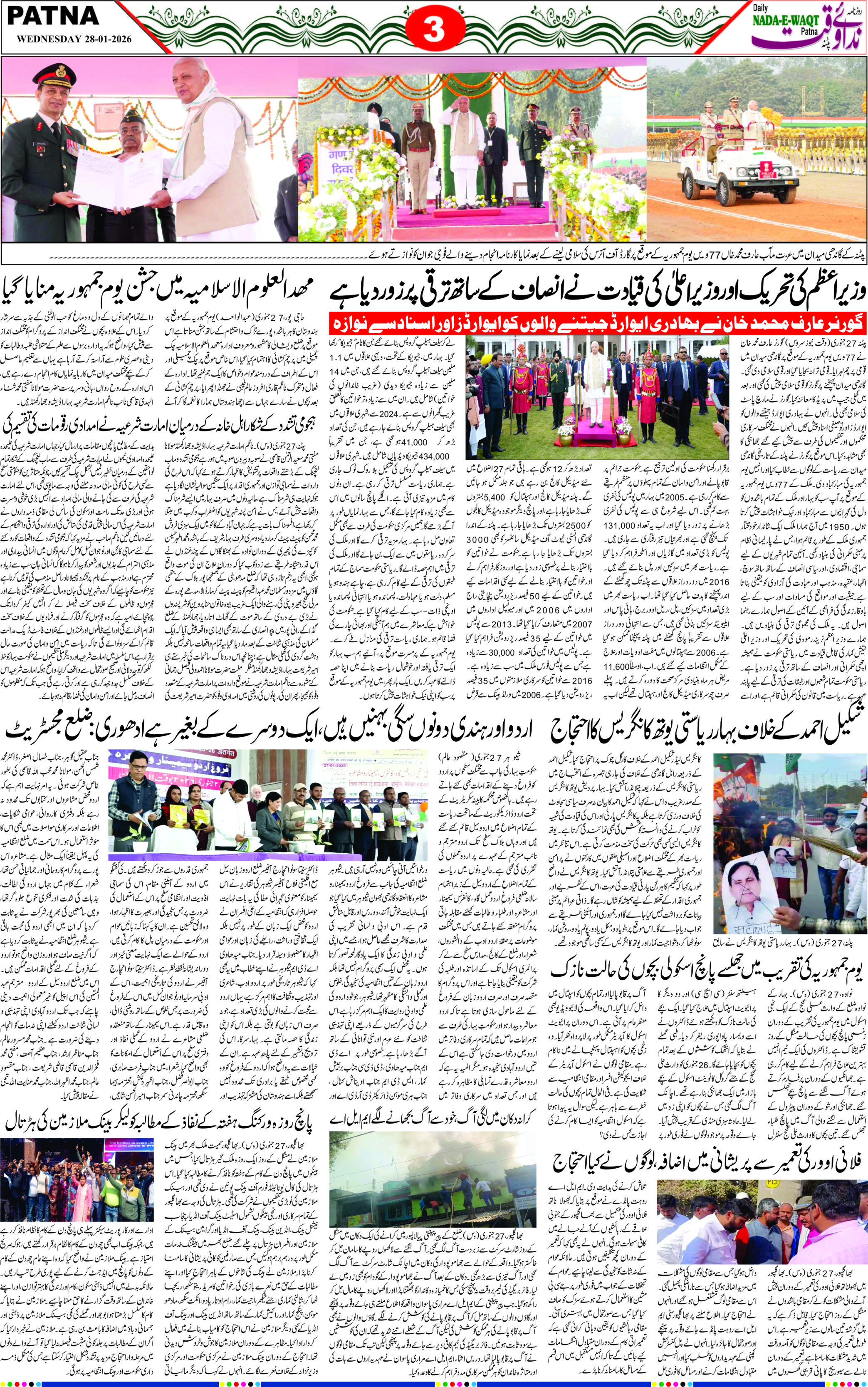 Page 3 - patna 2026-01-28