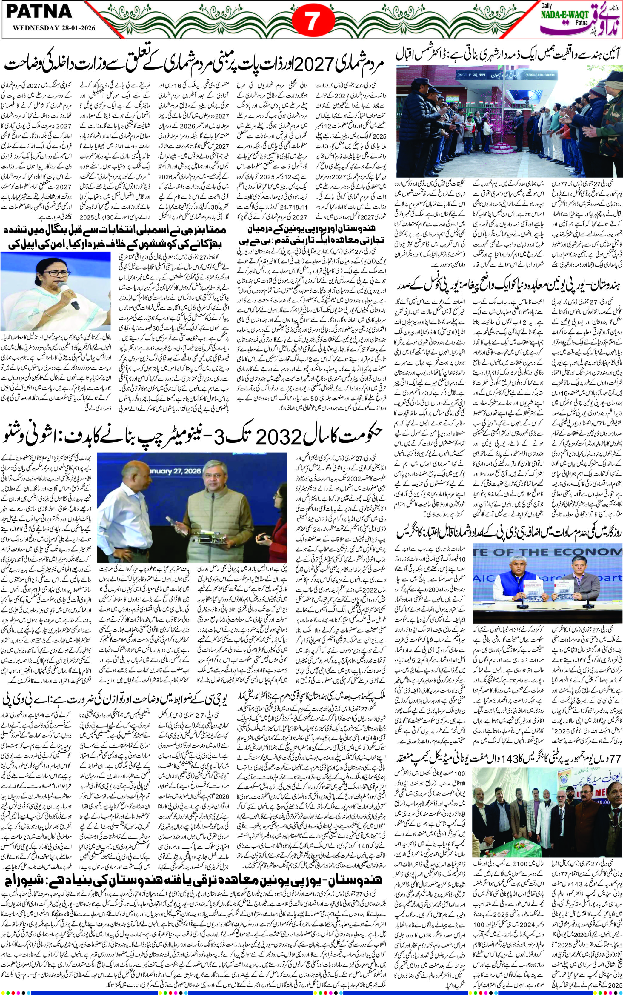 Page 7 - patna 2026-01-28