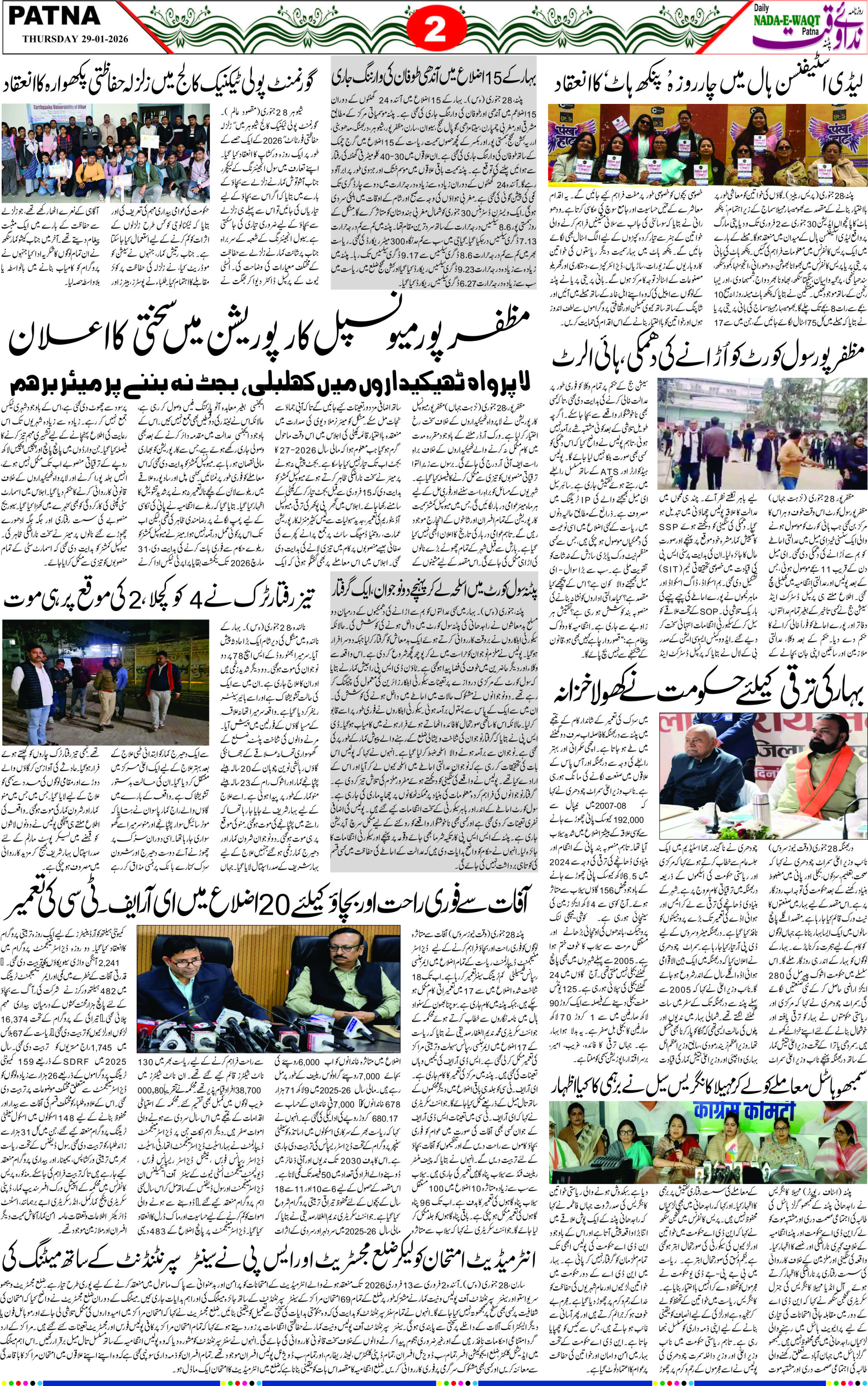 Page 2 - patna 2026-01-29