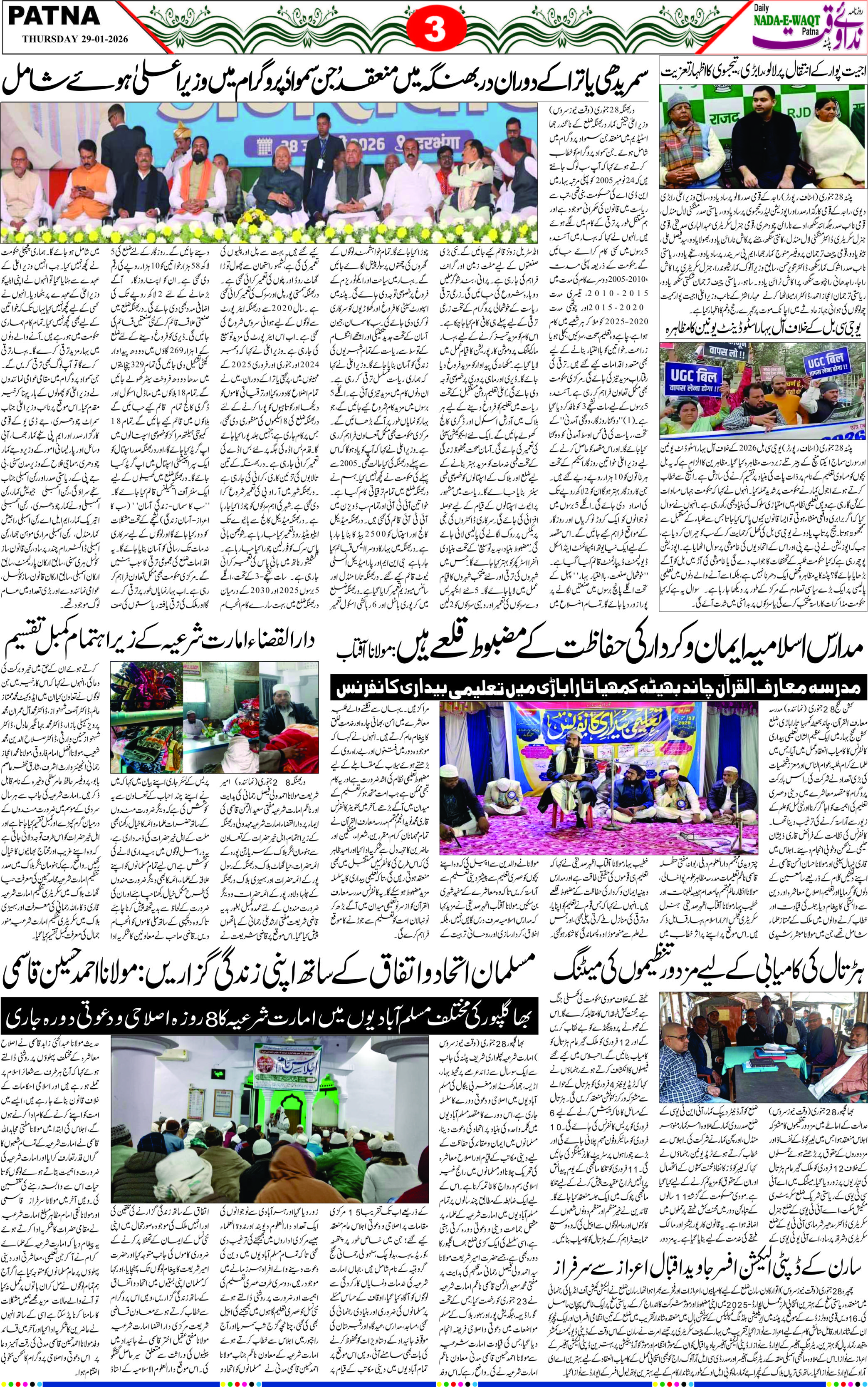 Page 3 - patna 2026-01-29
