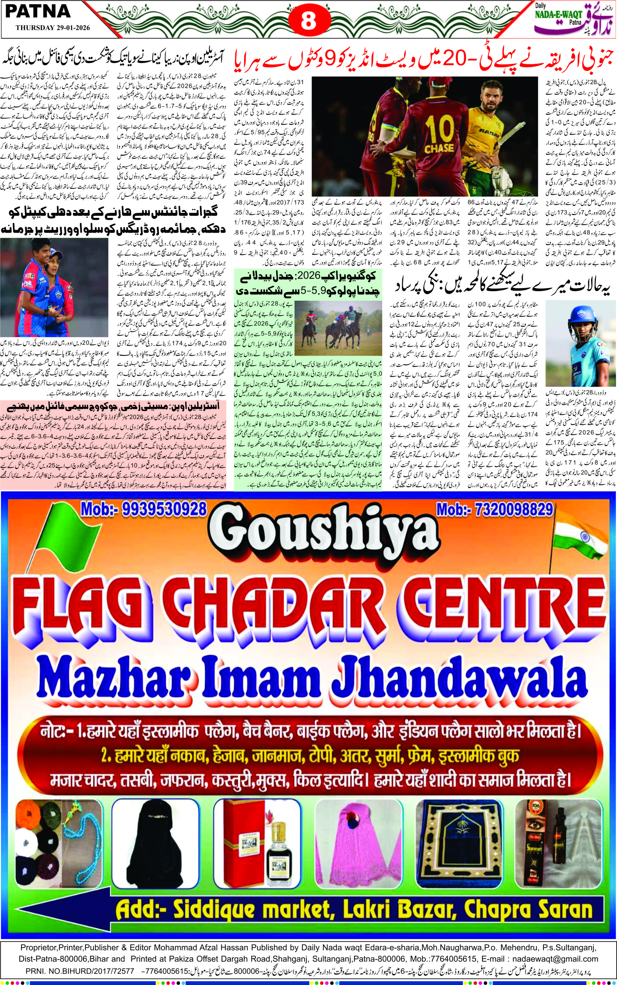 Page 8 - patna 2026-01-29