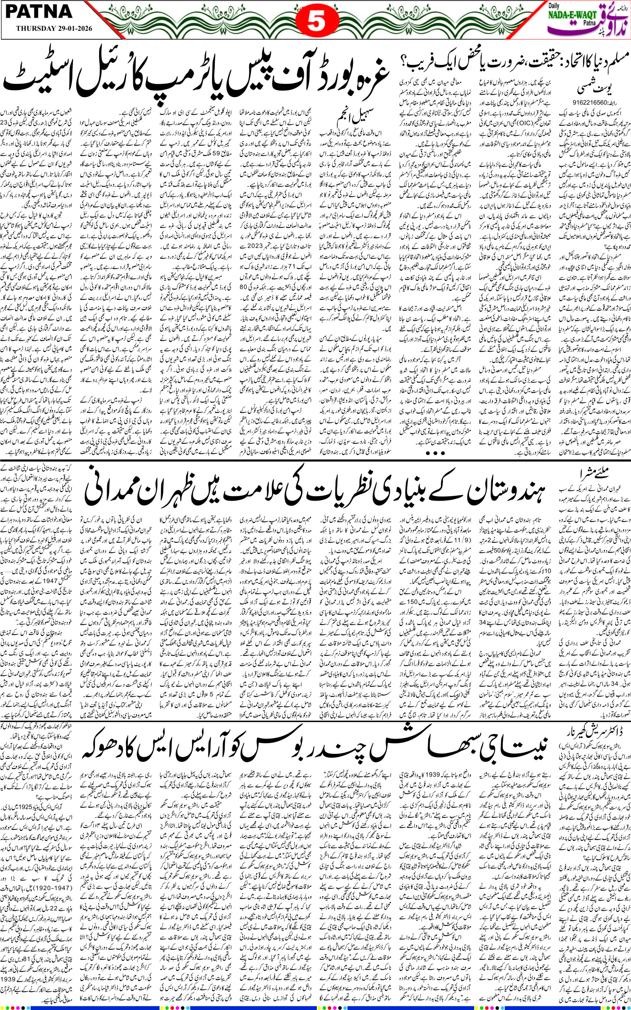 Page 5 - patna 2026-01-29