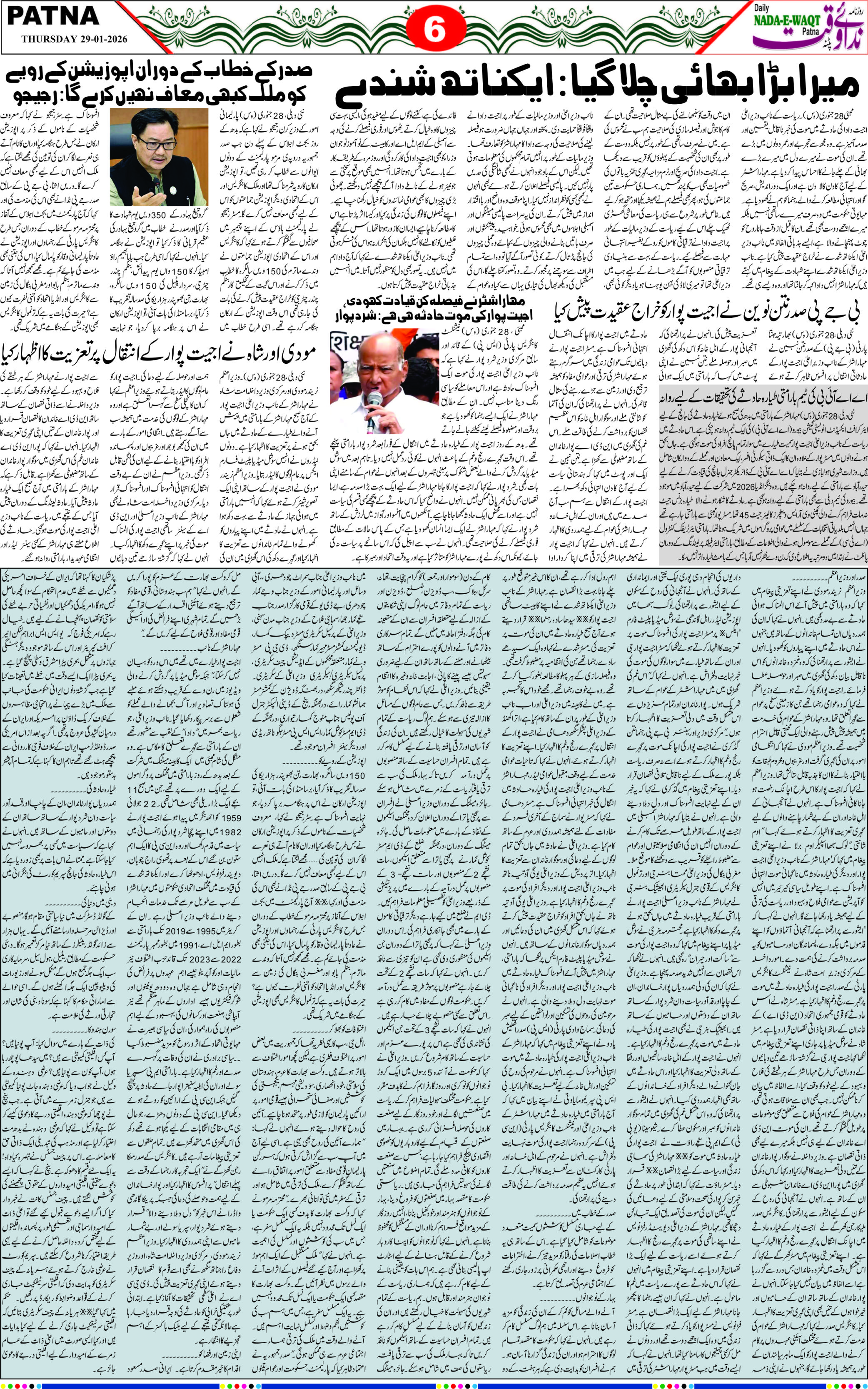 Page 6 - patna 2026-01-29