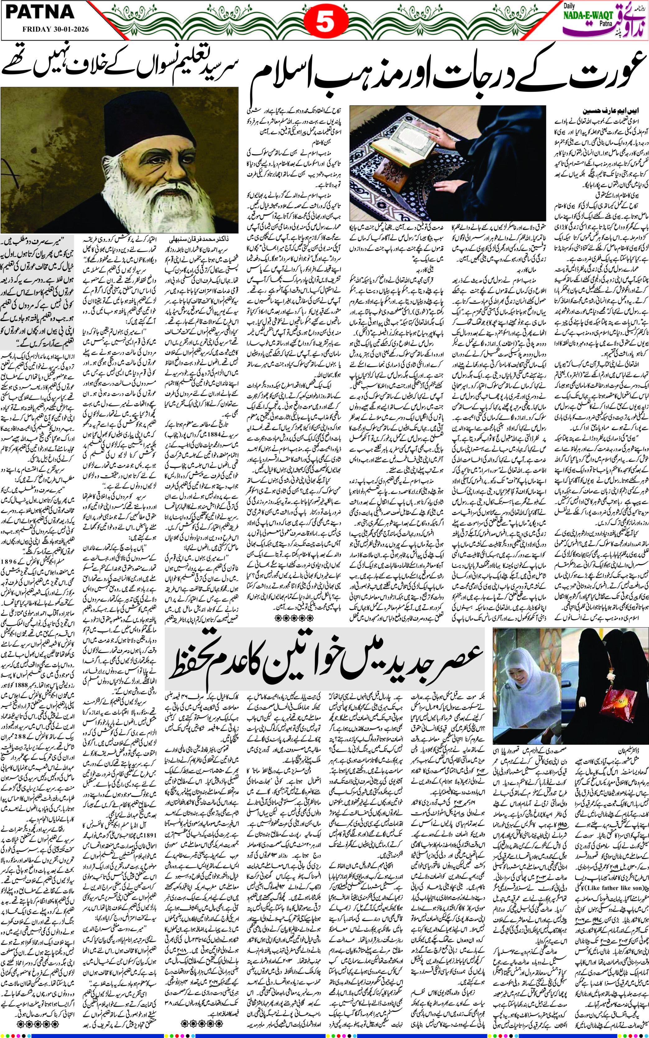 Page 5 - patna 2026-01-30