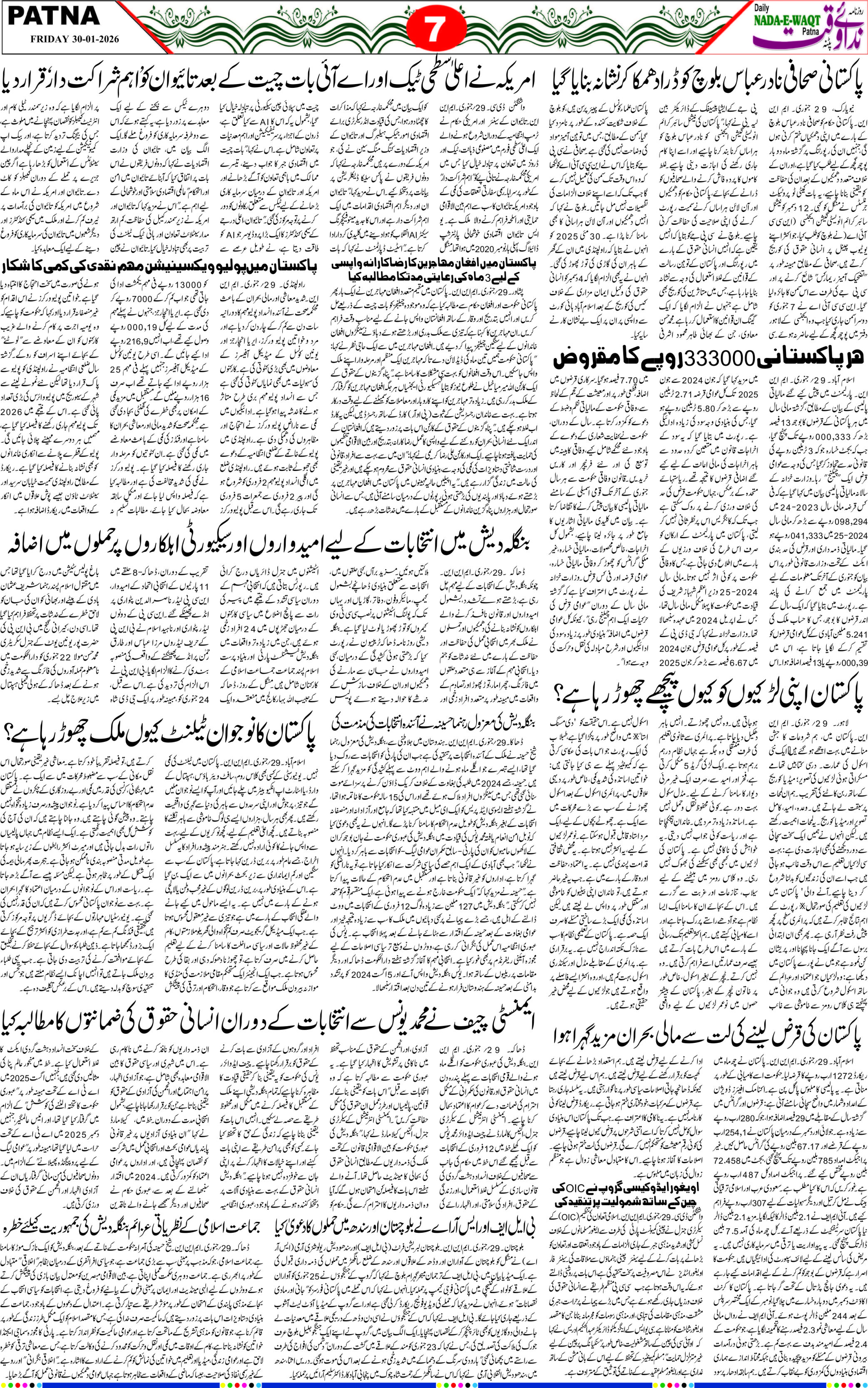 Page 7 - patna 2026-01-30