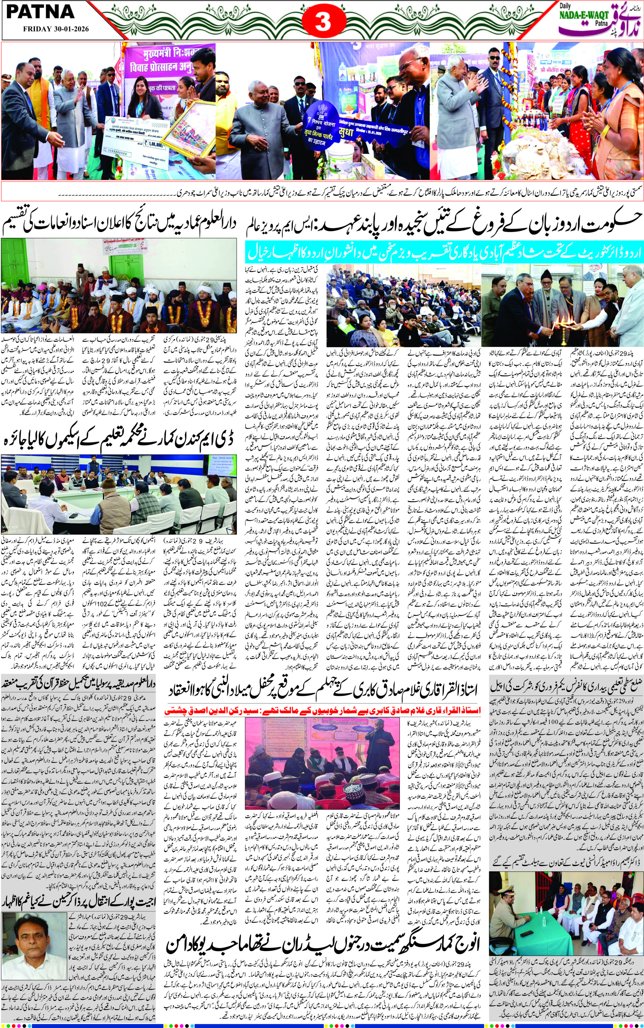 Page 3 - patna 2026-01-30