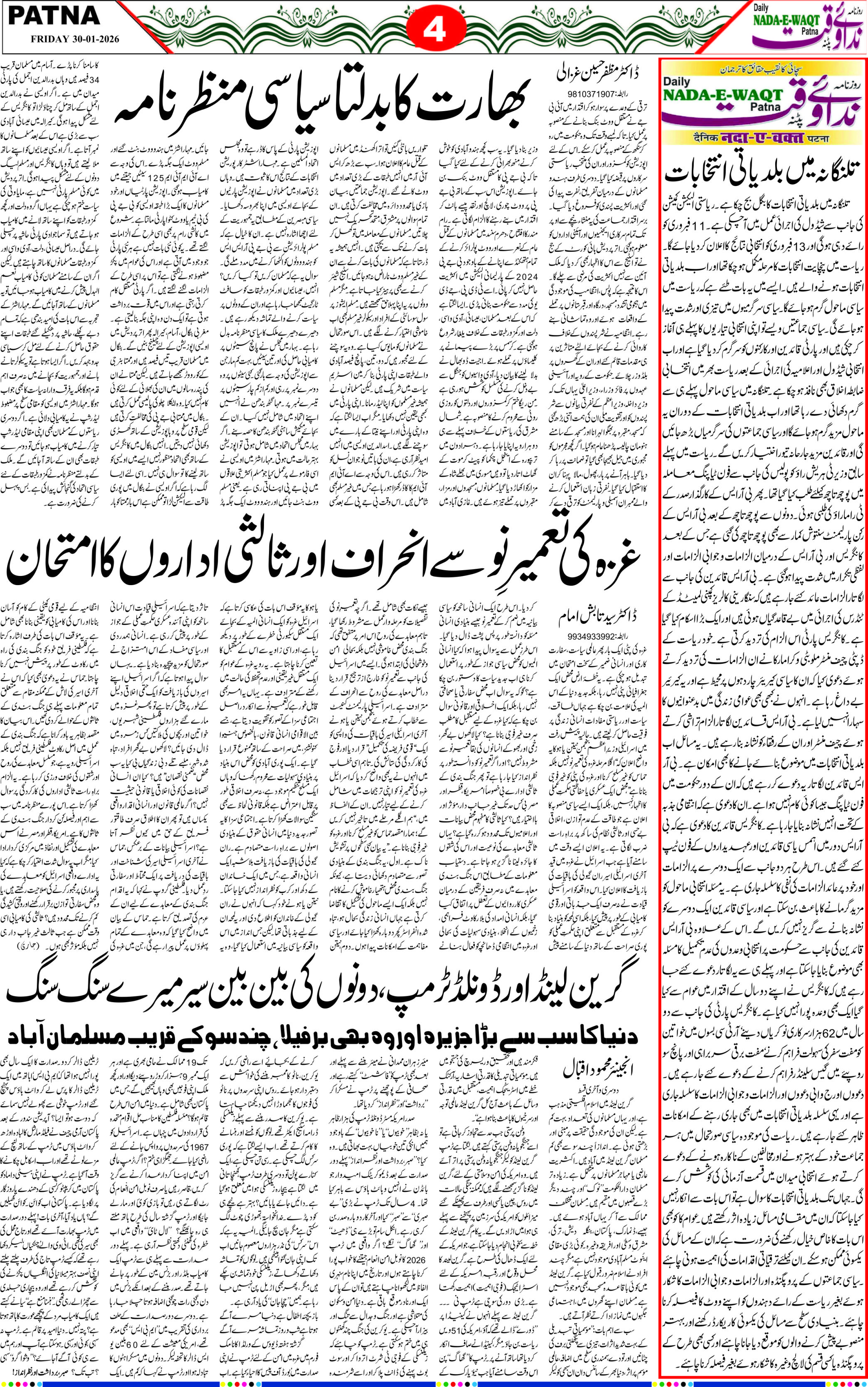 Page 4 - patna 2026-01-30