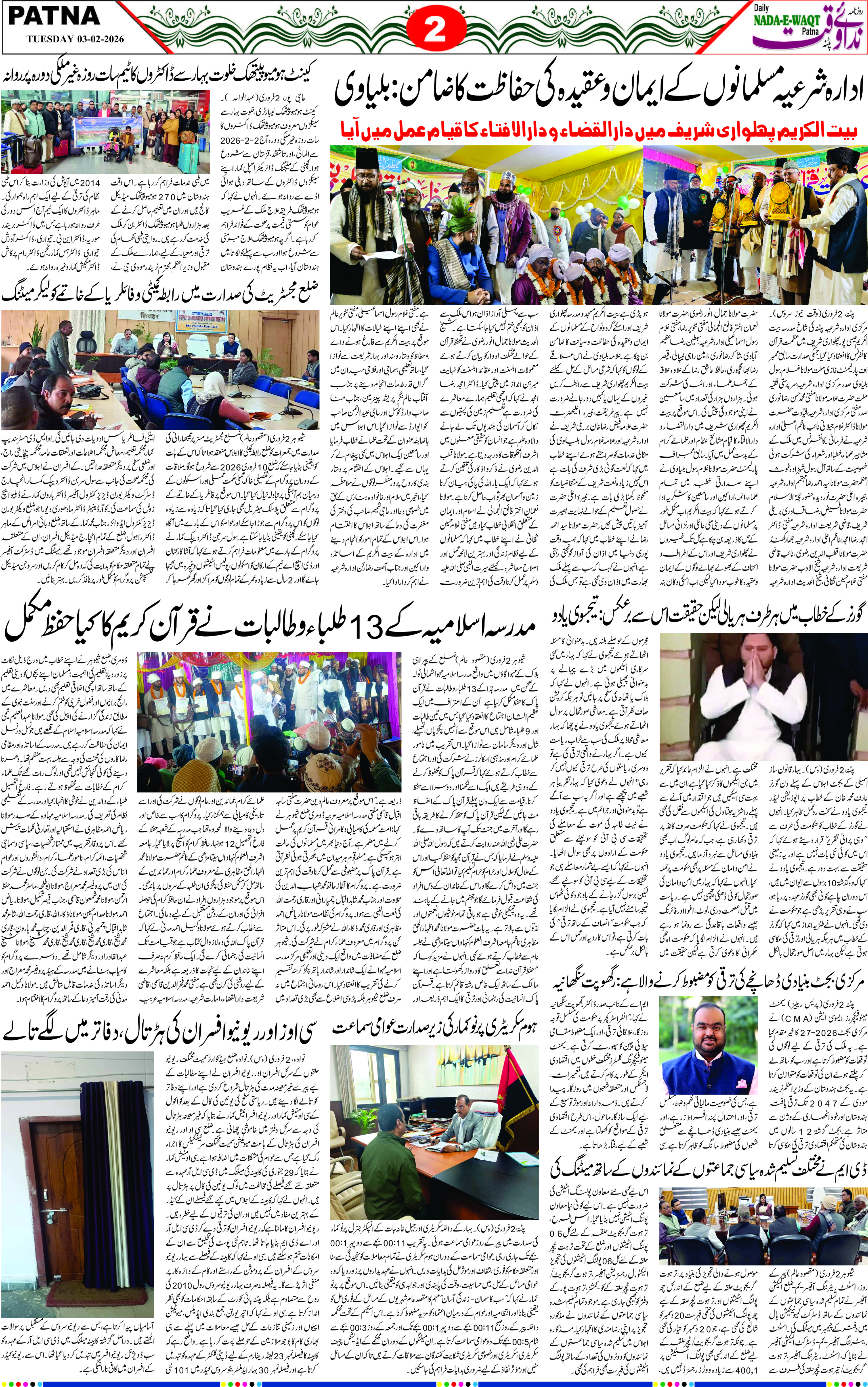Page 2 - patna 2026-02-03